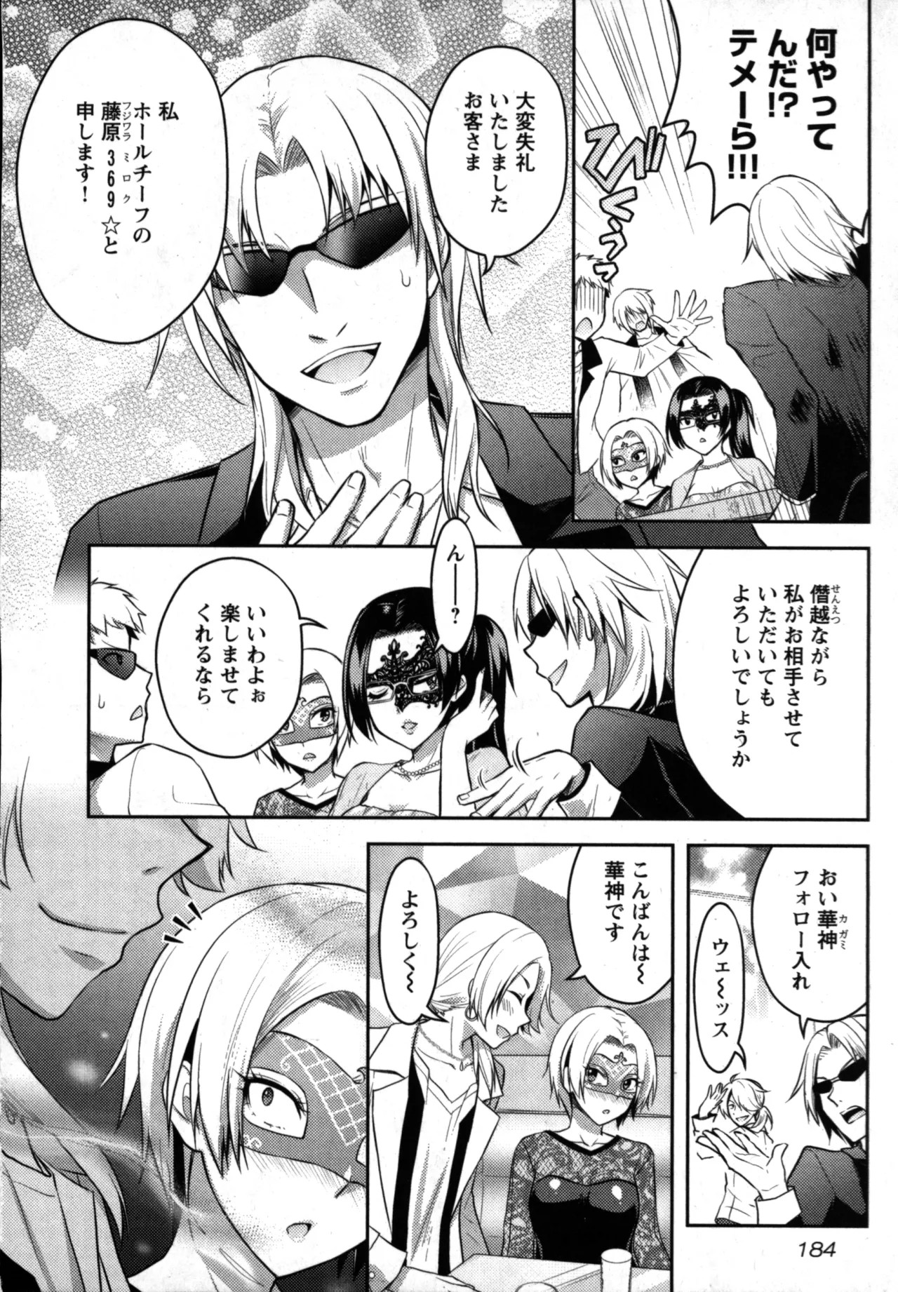 Page 186