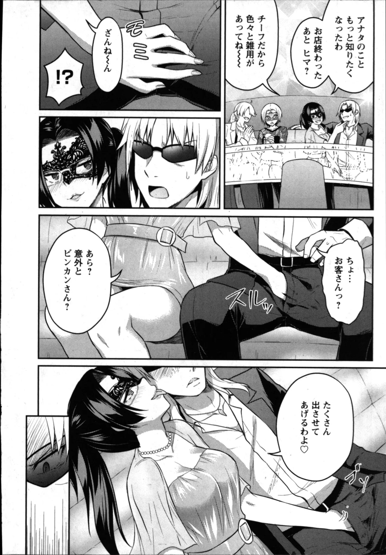 Page 190