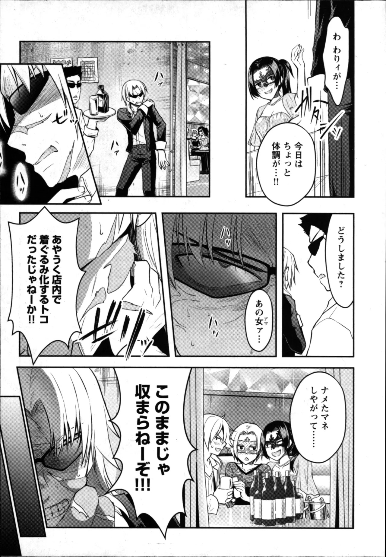 Page 191