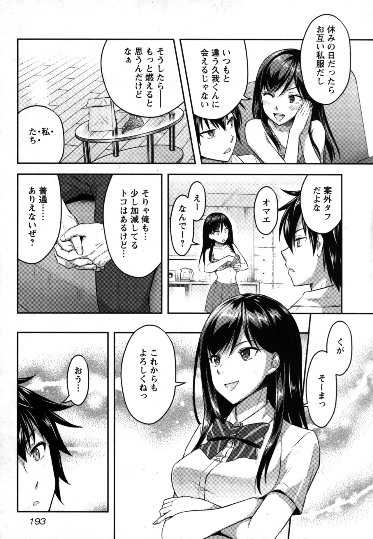 Page 195