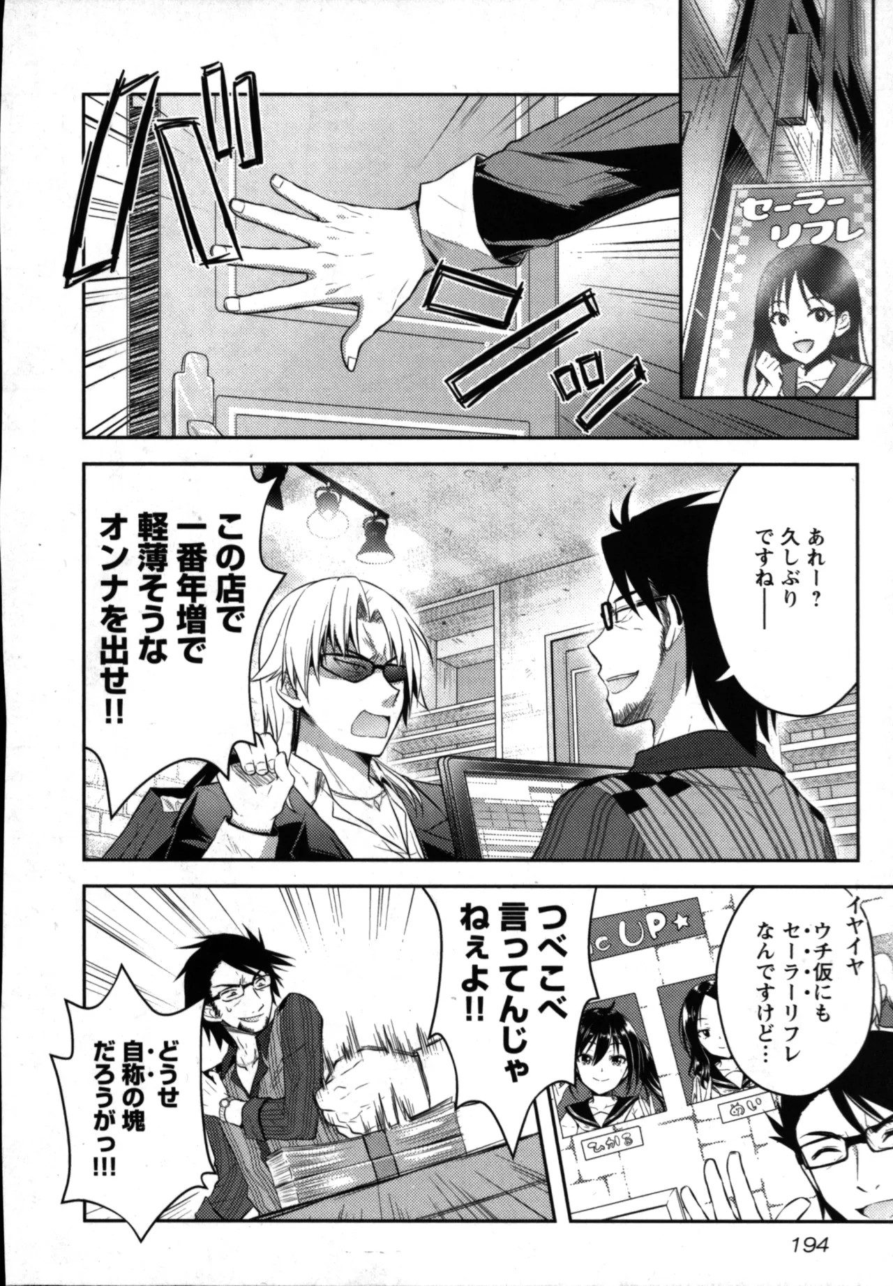 Page 196