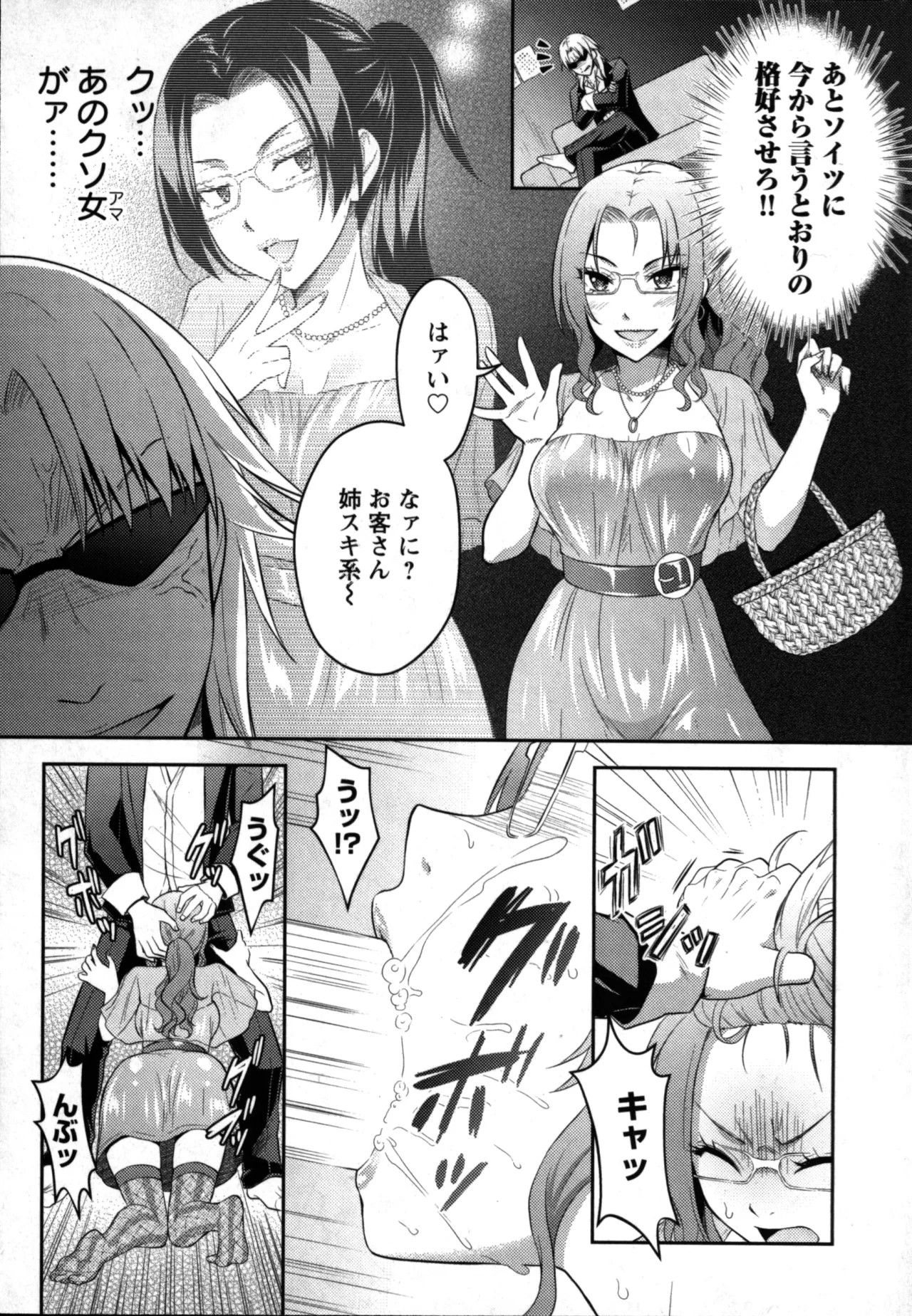 Page 197