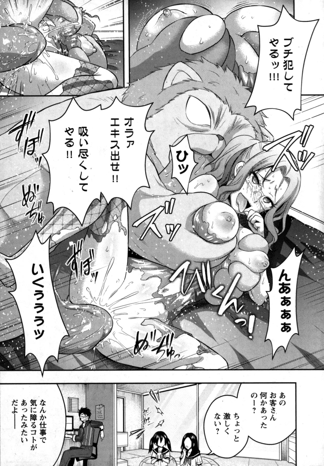 Page 199