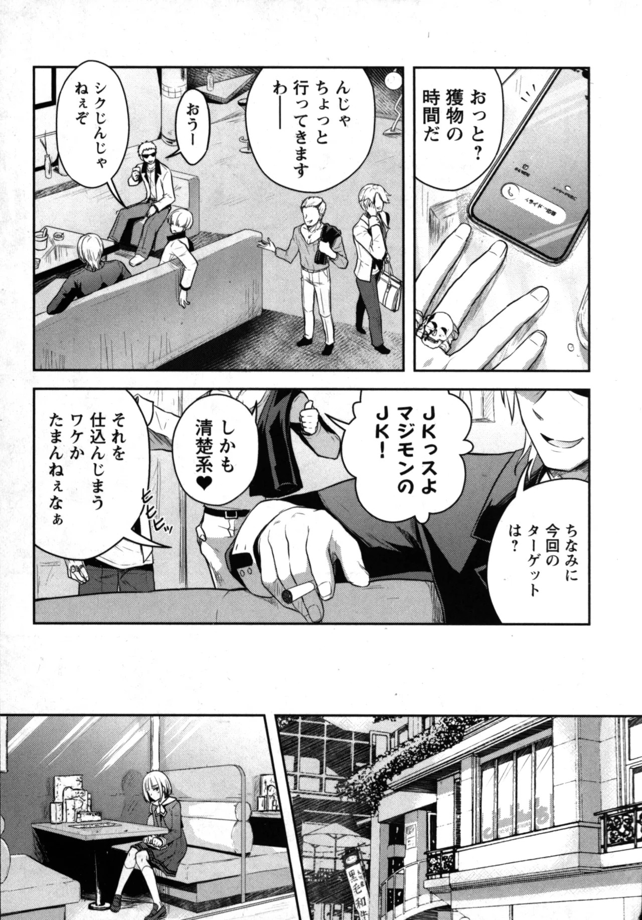 Page 37