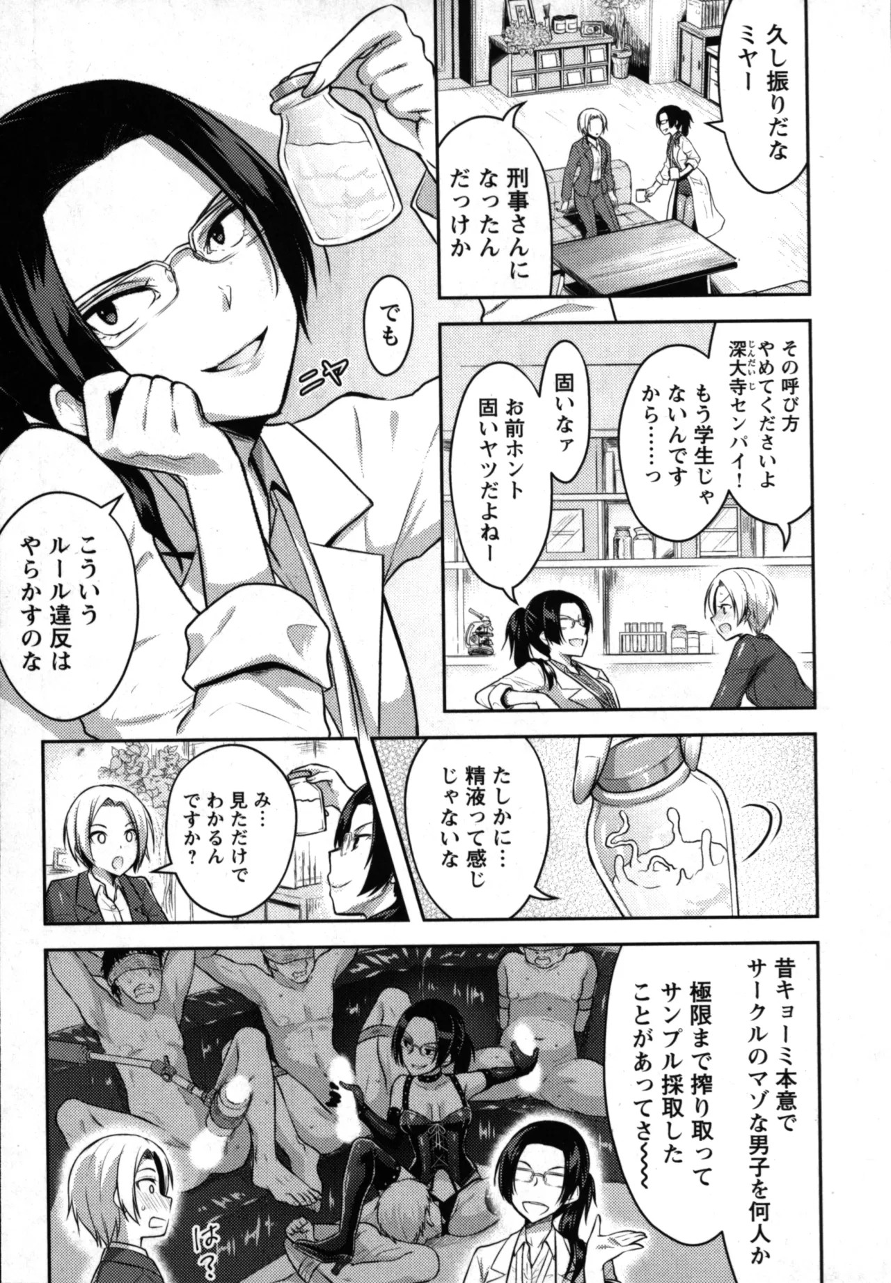 Page 61
