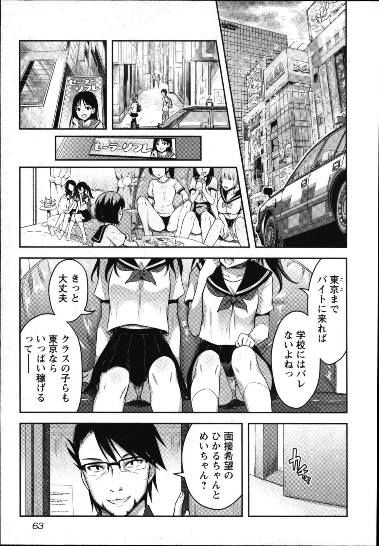 Page 65