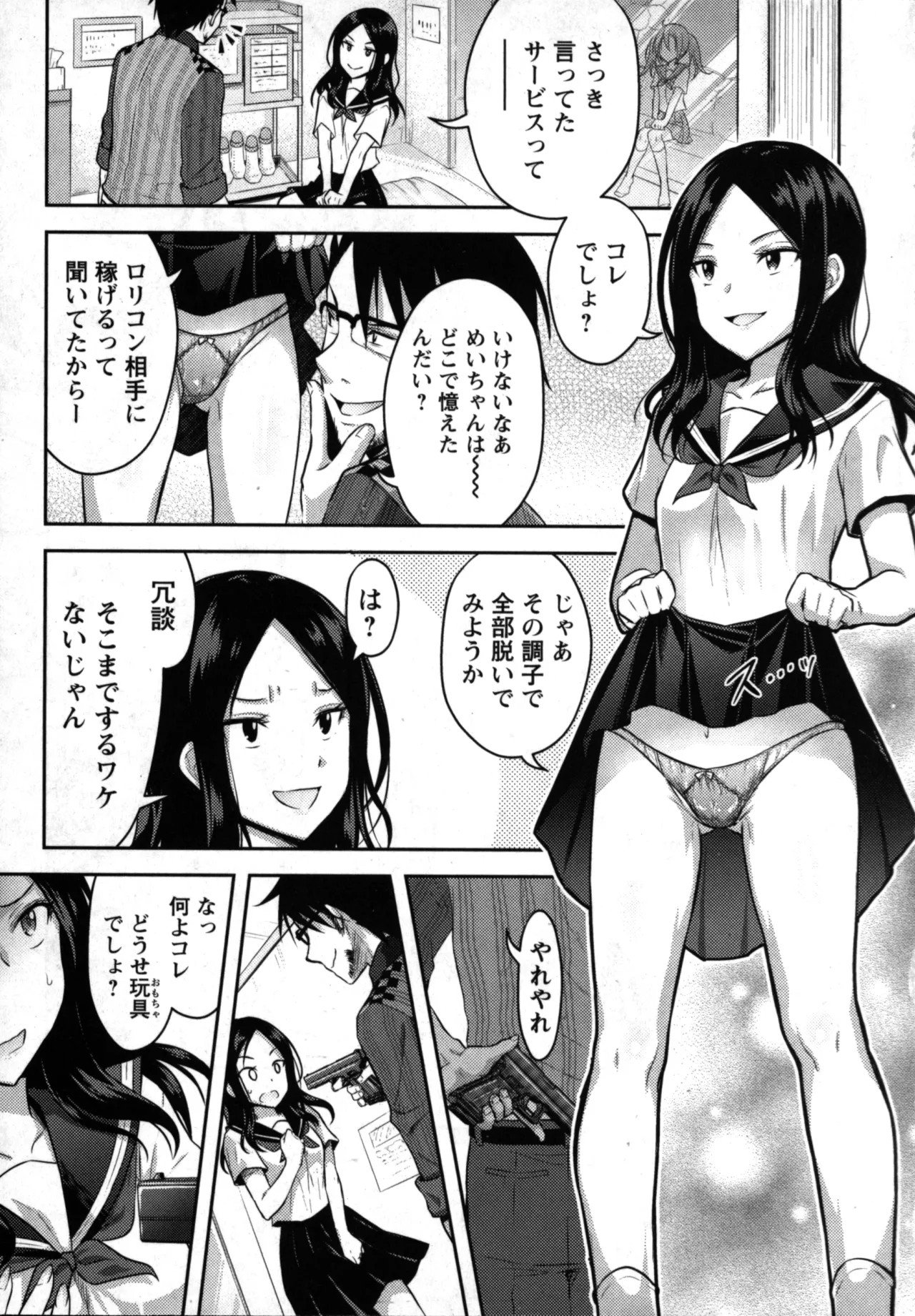 Page 67