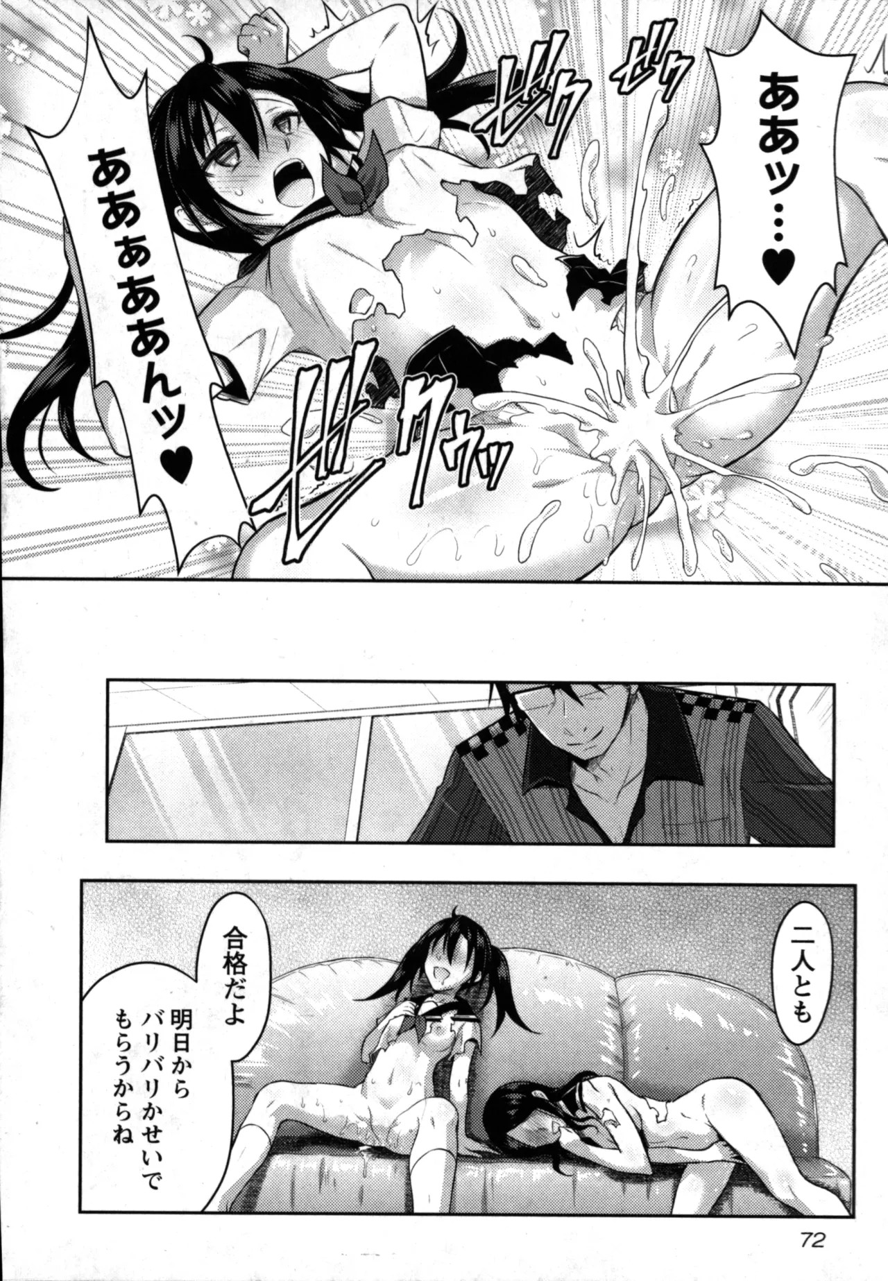 Page 74