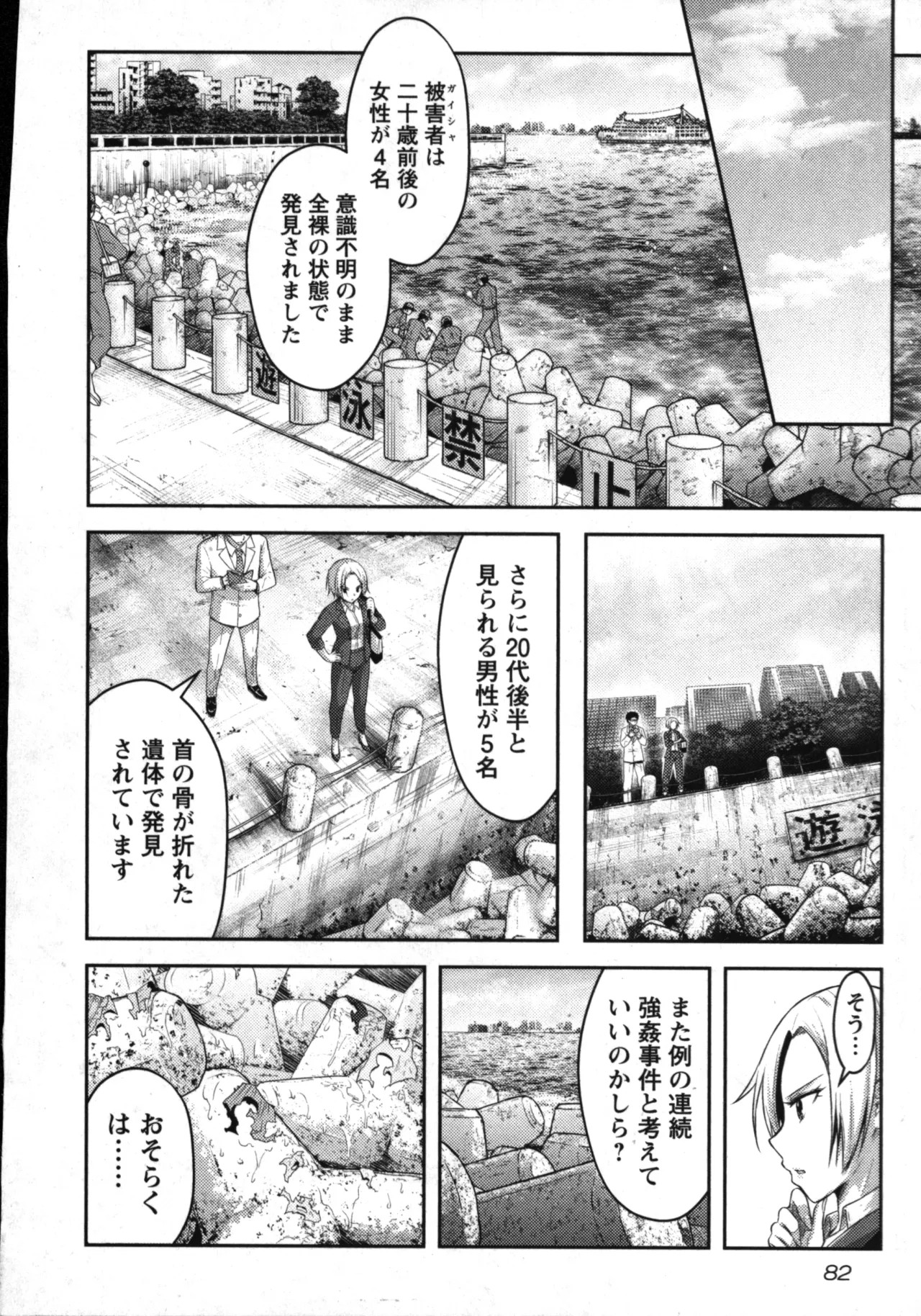 Page 84