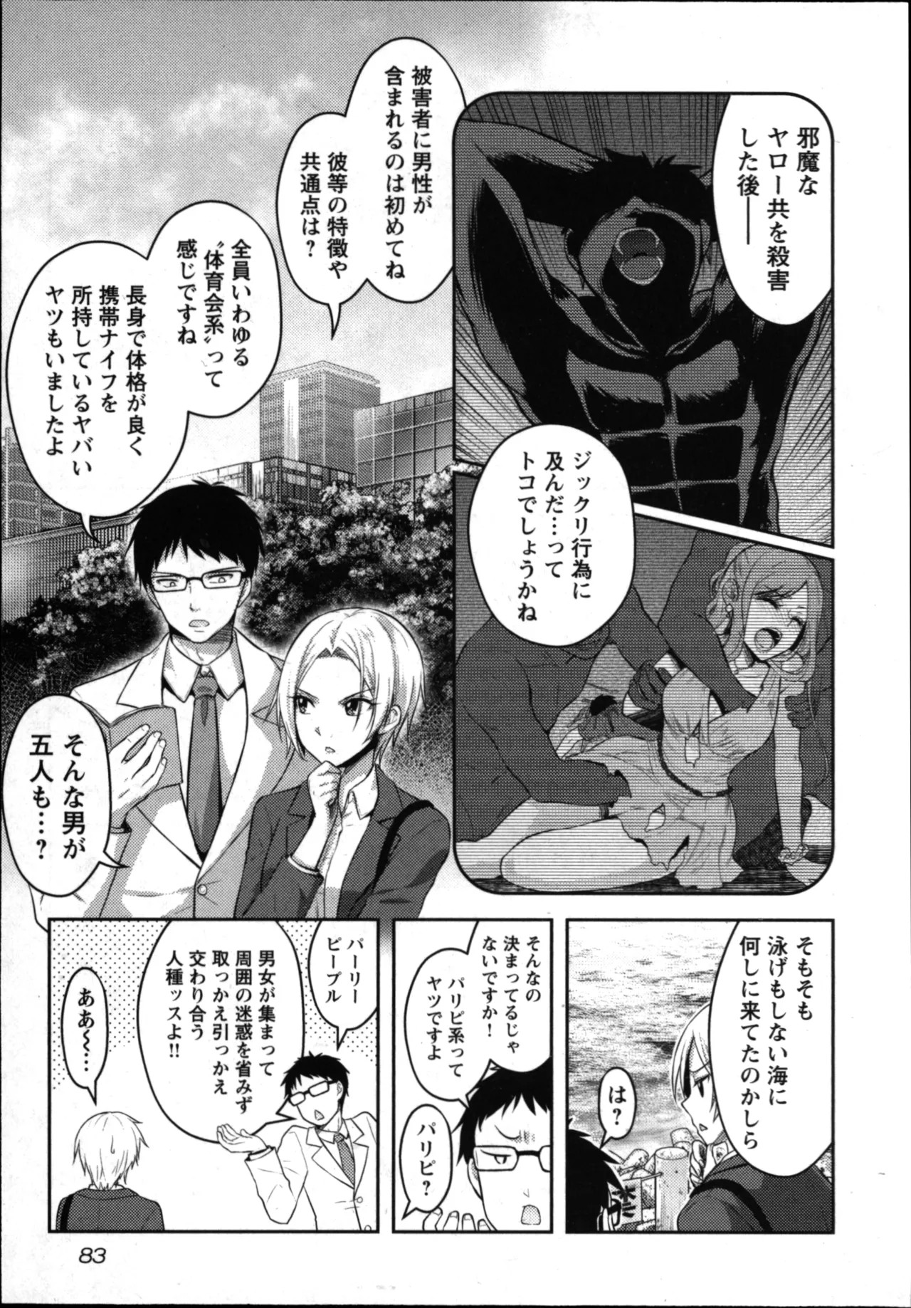 Page 85