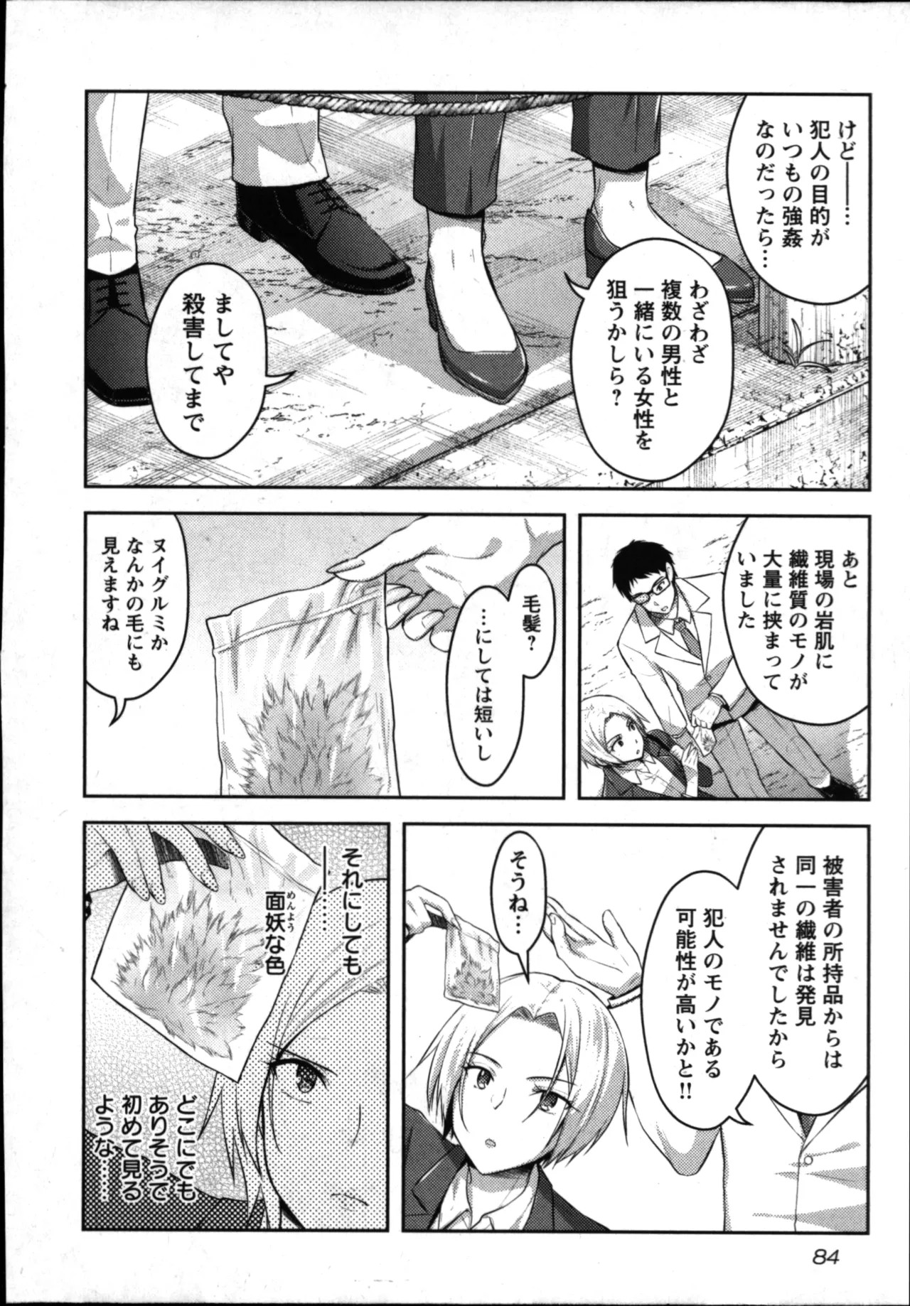 Page 86
