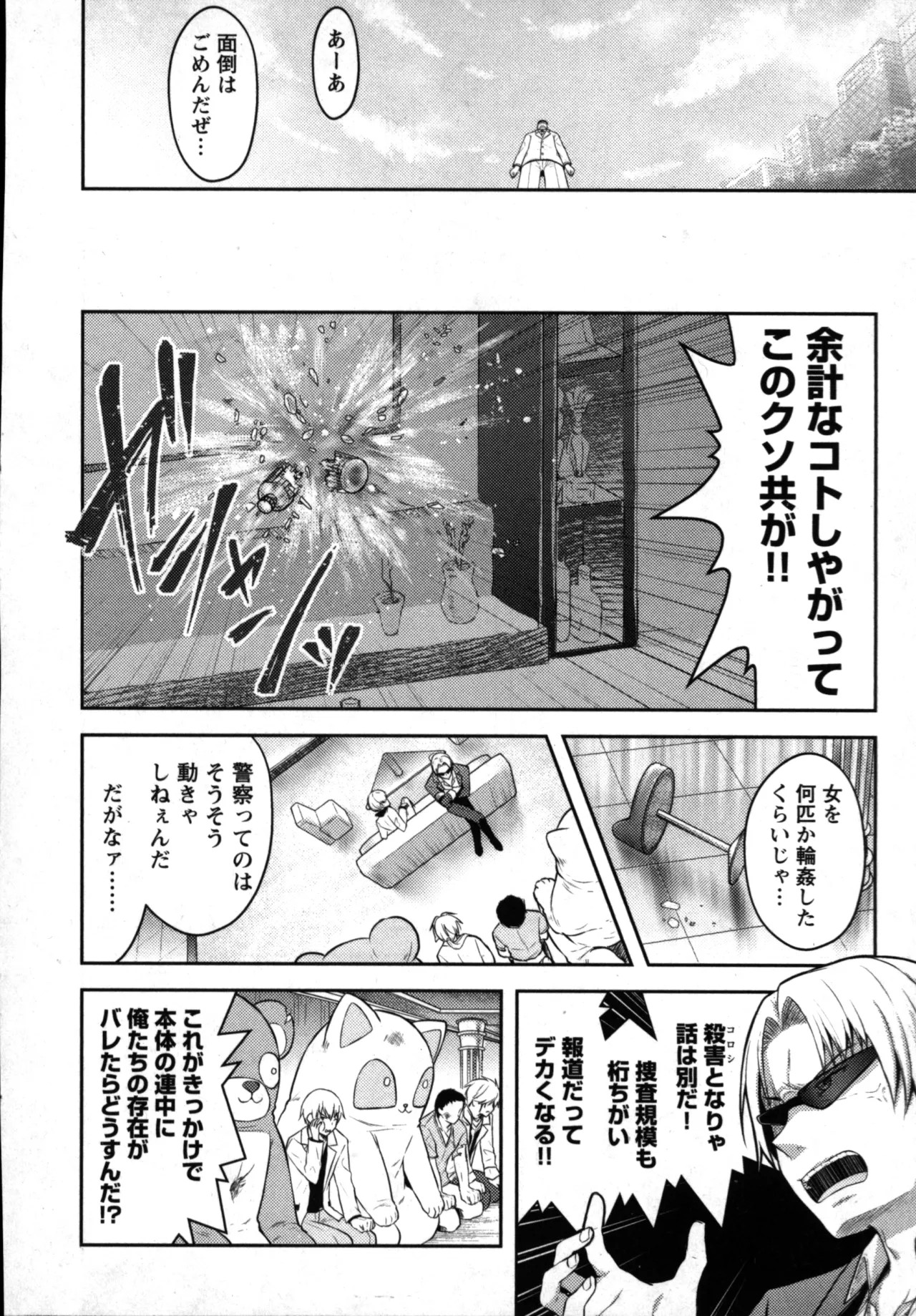 Page 88