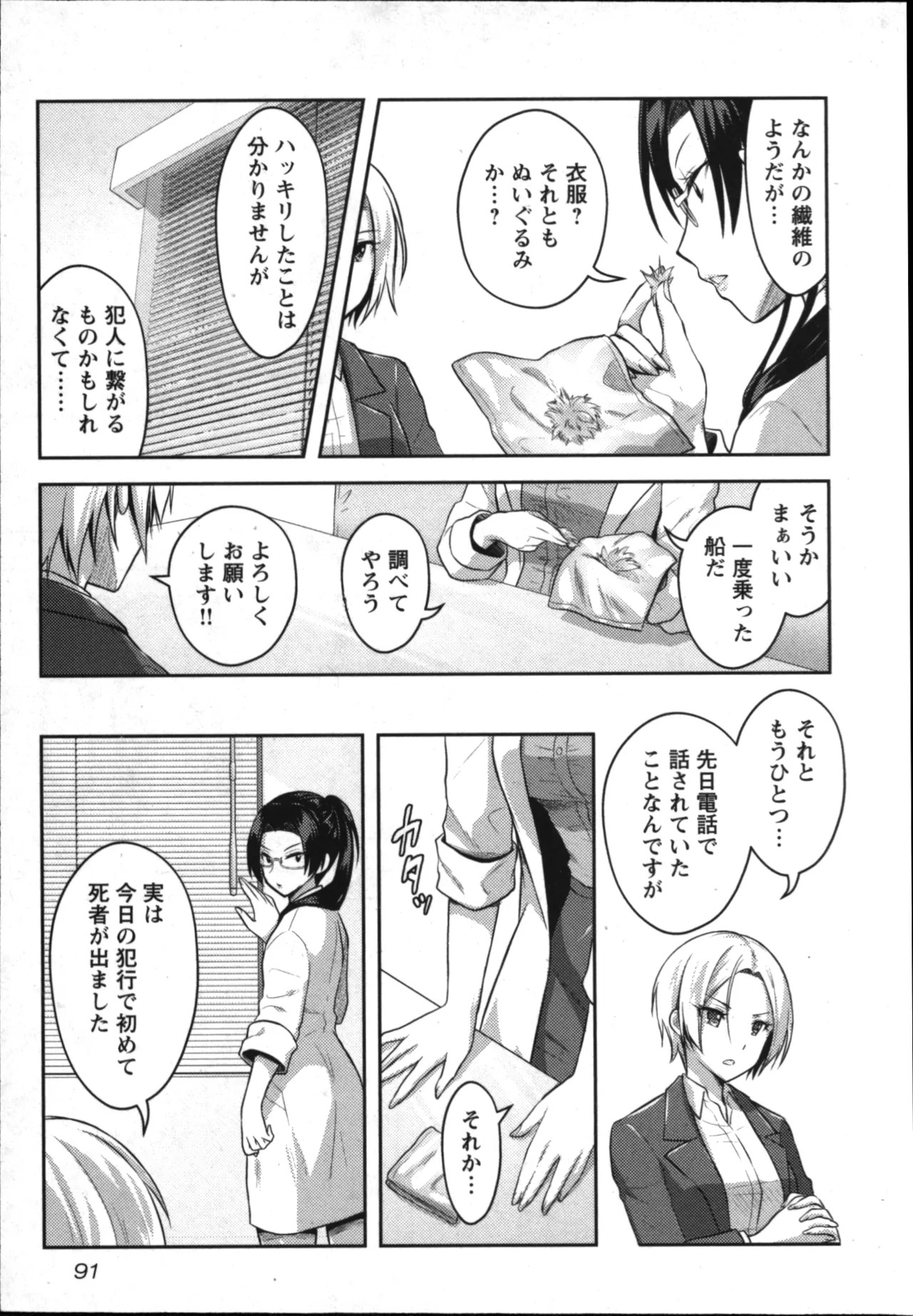Page 93