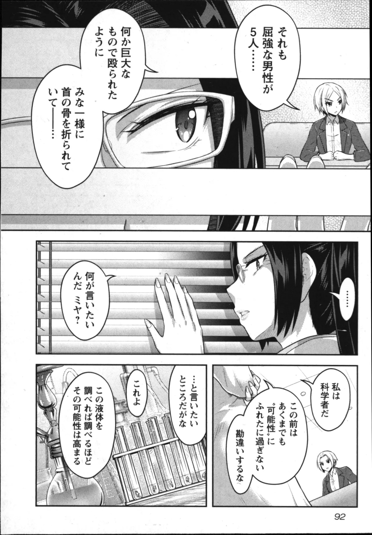 Page 94