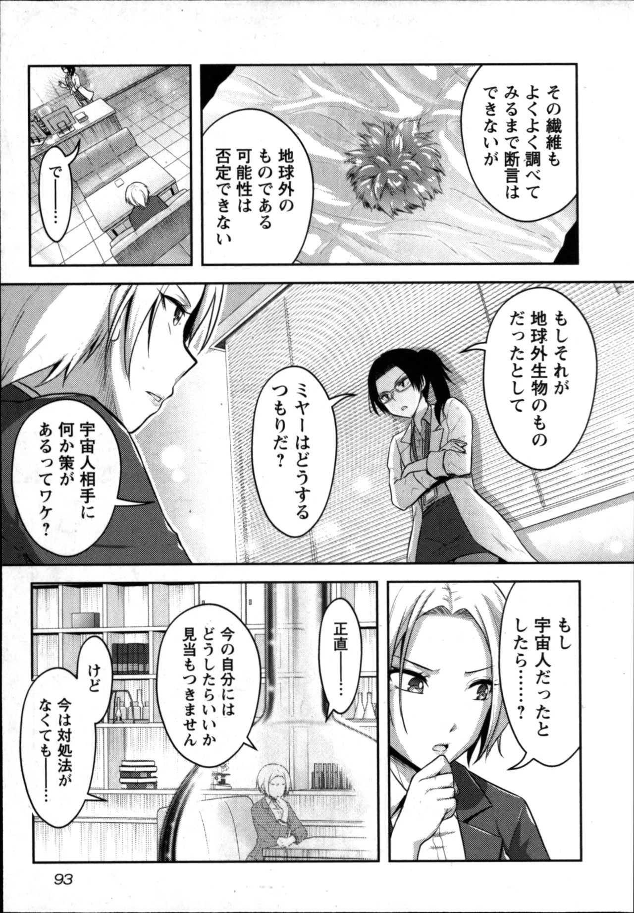 Page 95