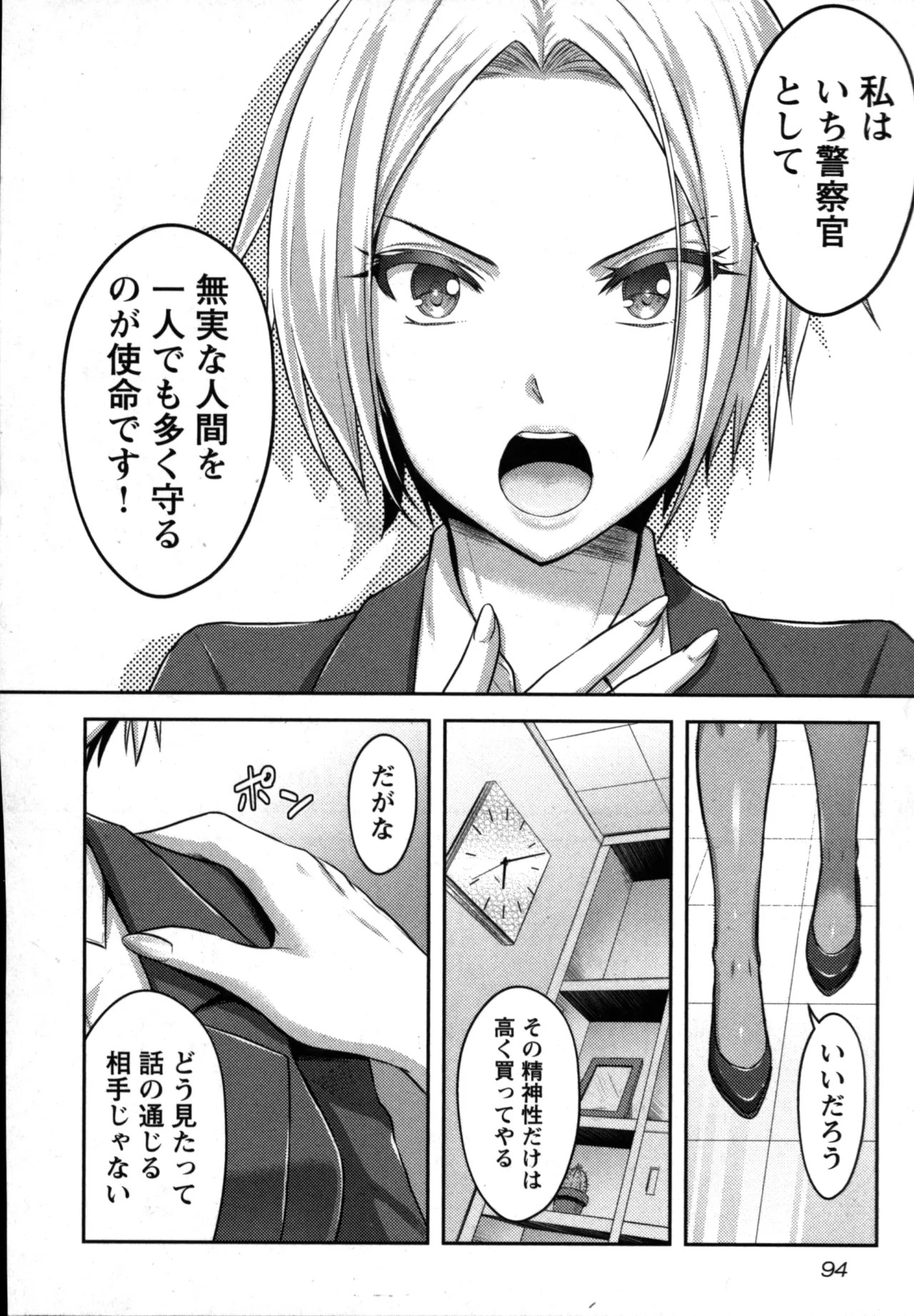 Page 96