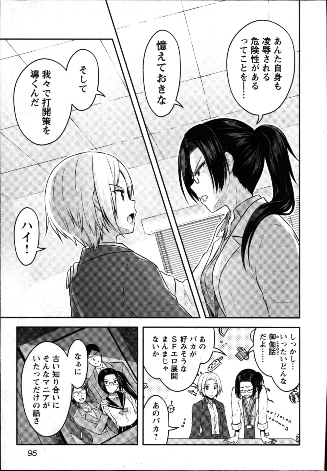 Page 97