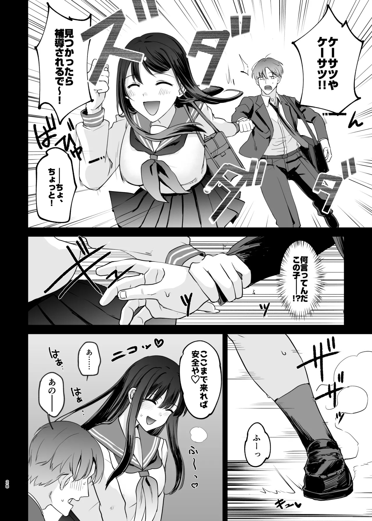 Page 28