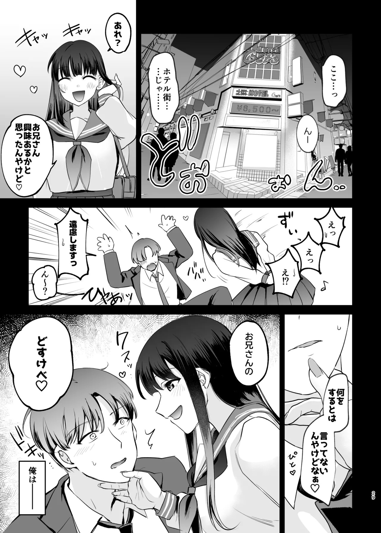 Page 29