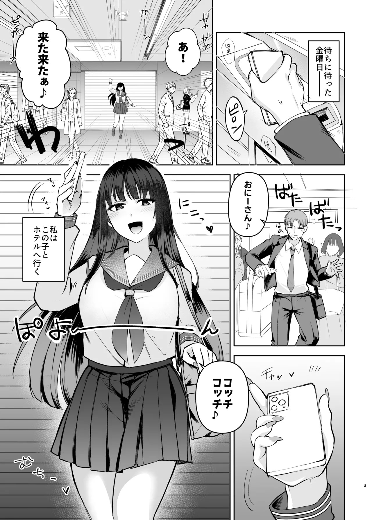 Page 3