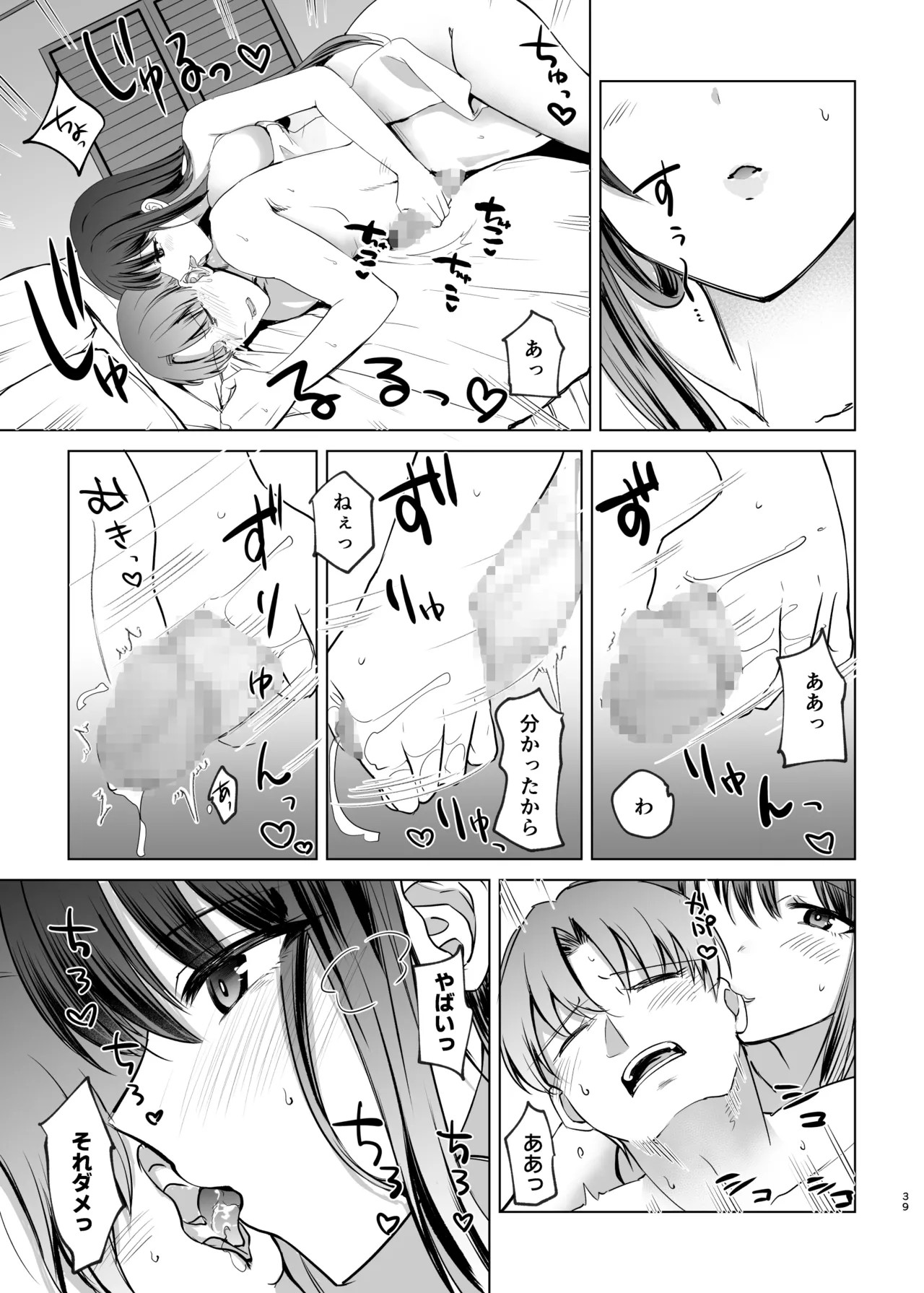 Page 39