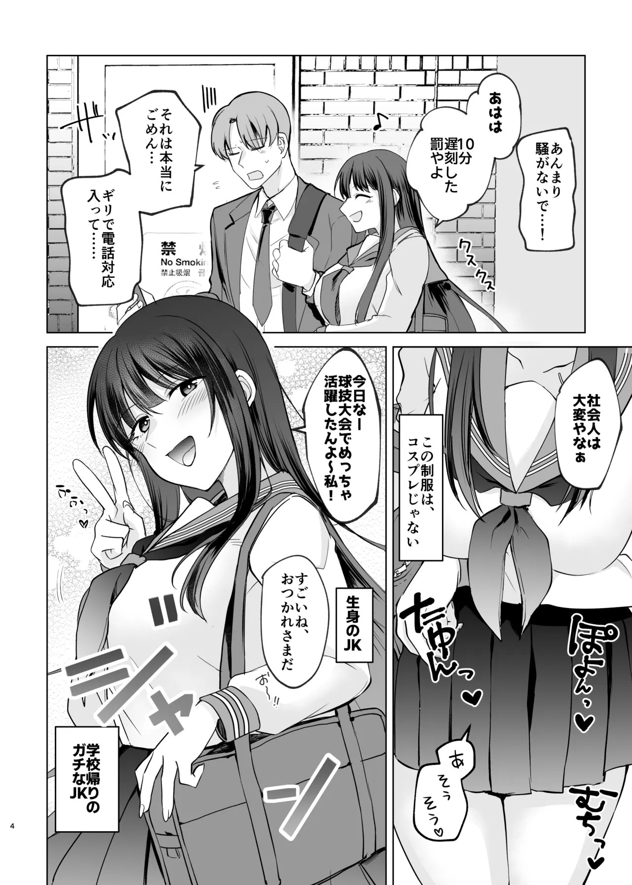 Page 4