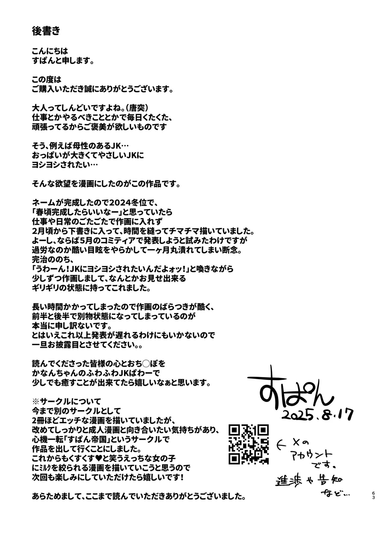 Page 63