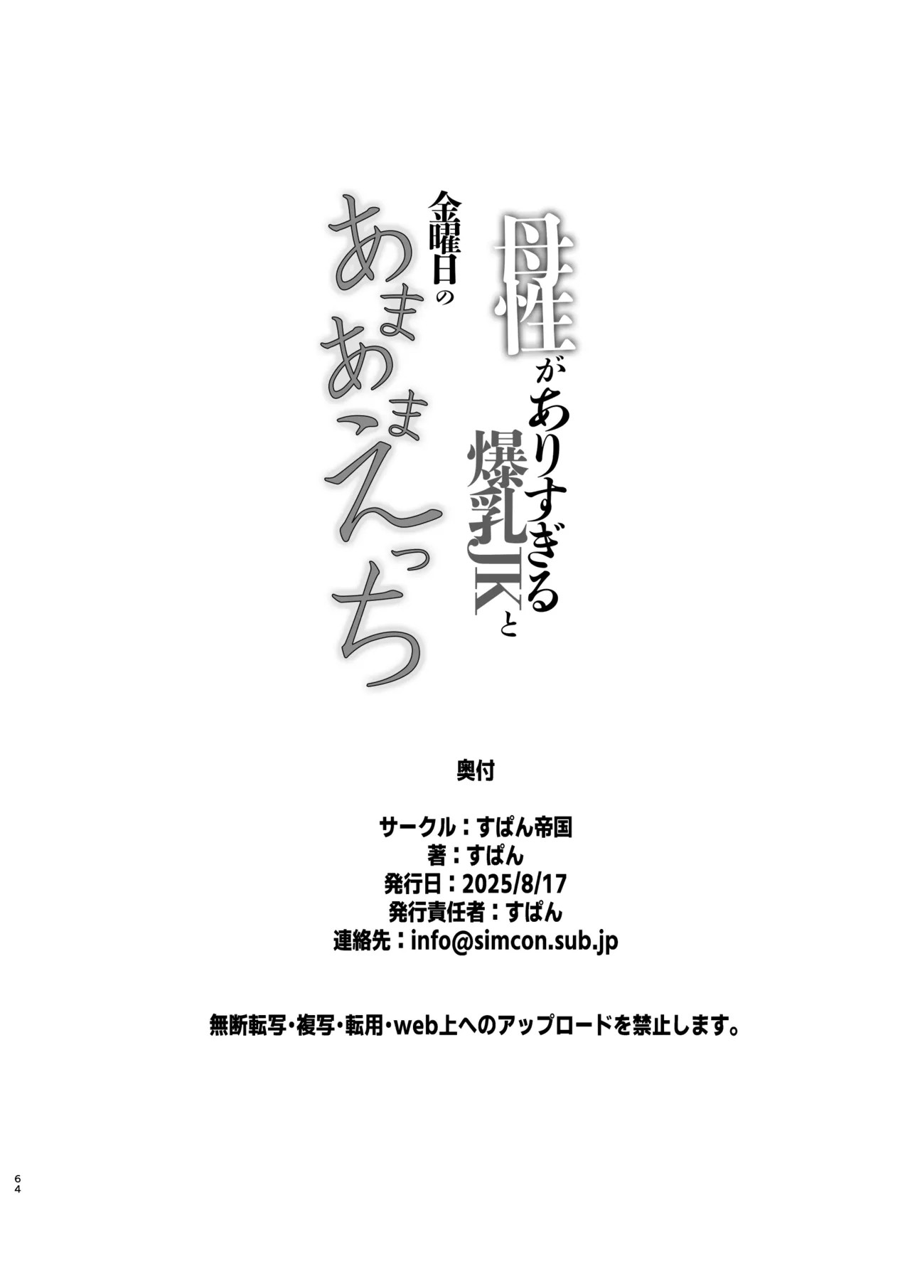 Page 64