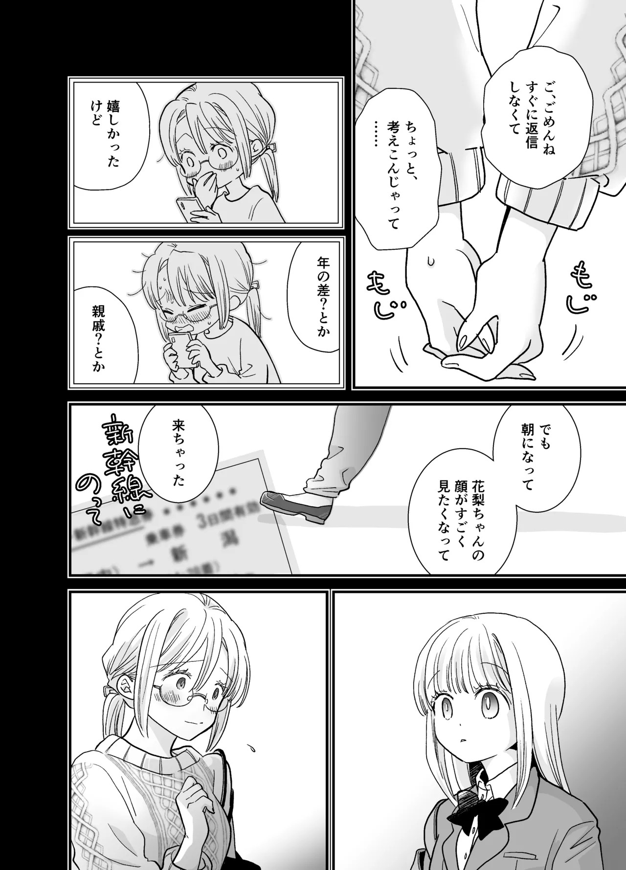 Page 44