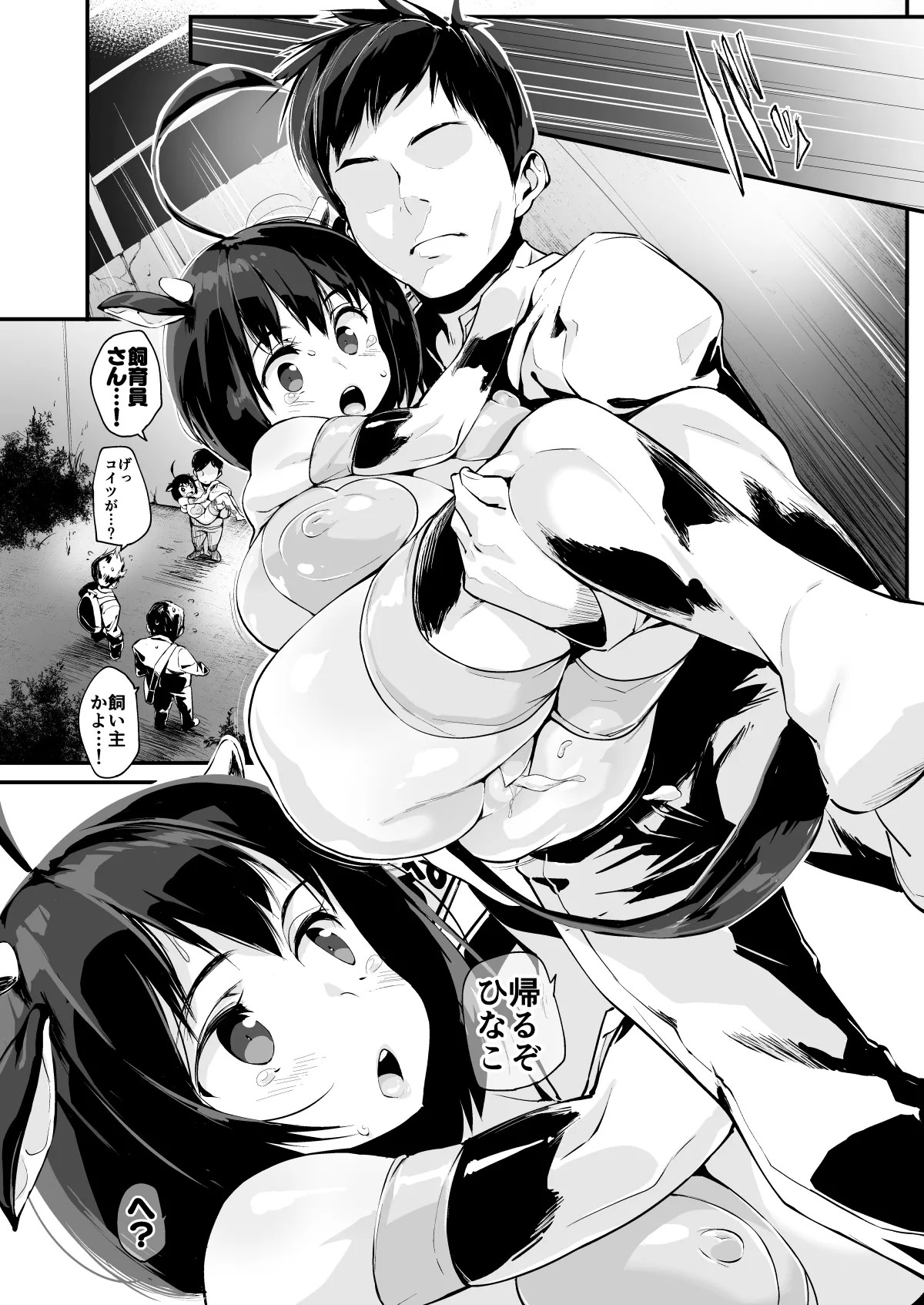 Page 33