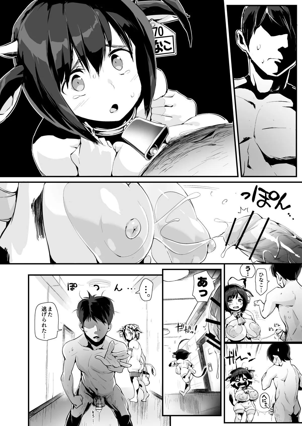 Page 57