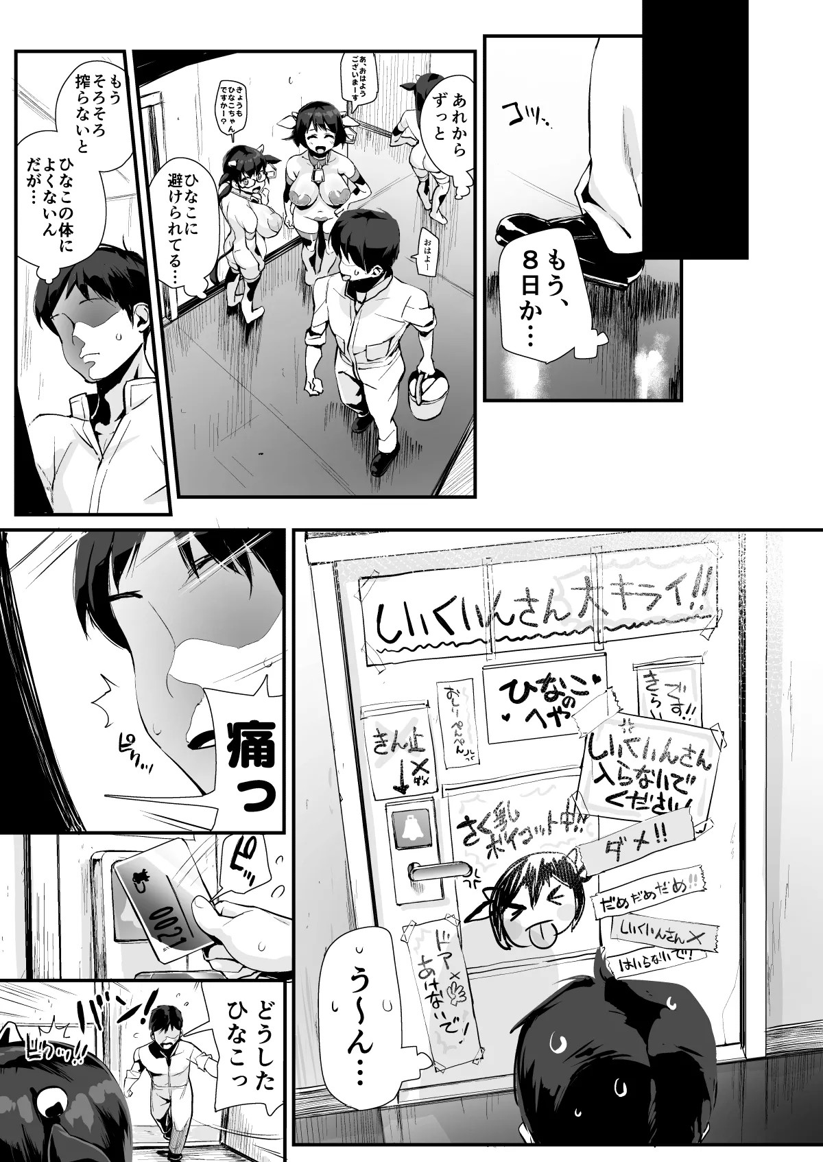 Page 58