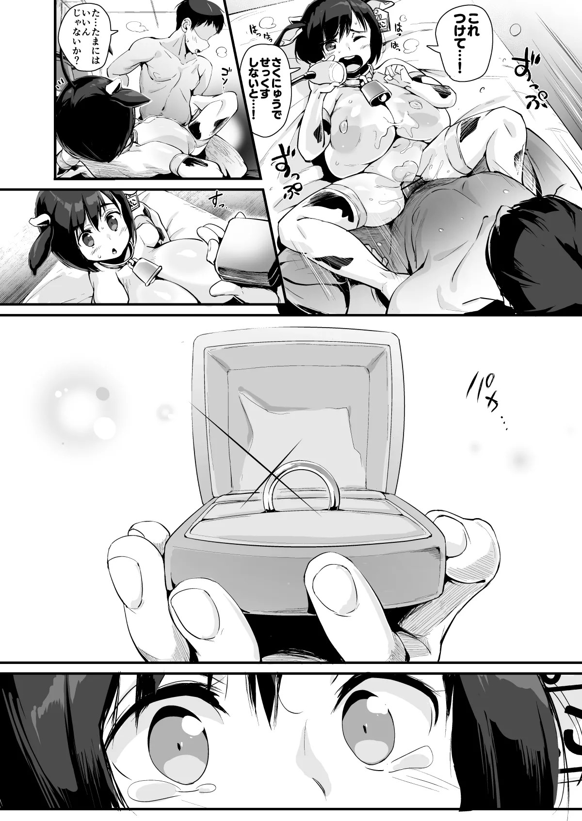 Page 67