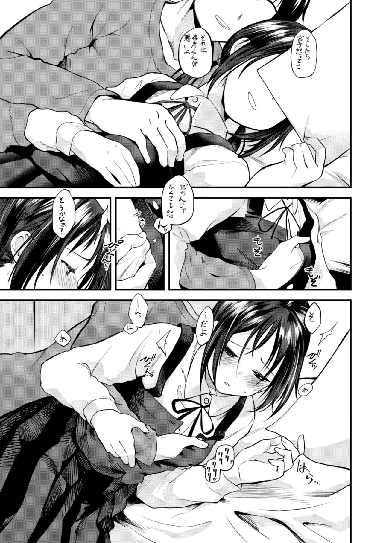 Page 101