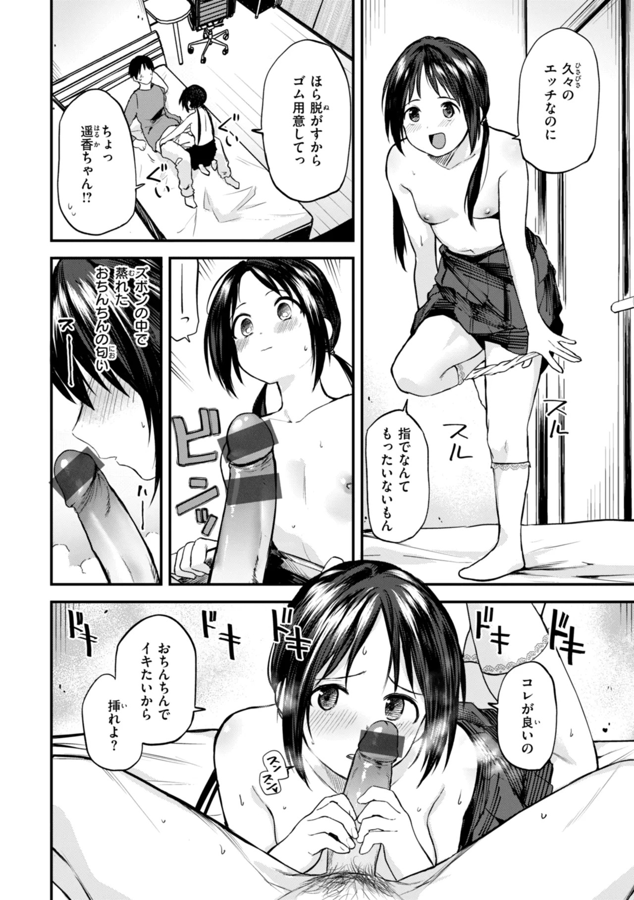 Page 106