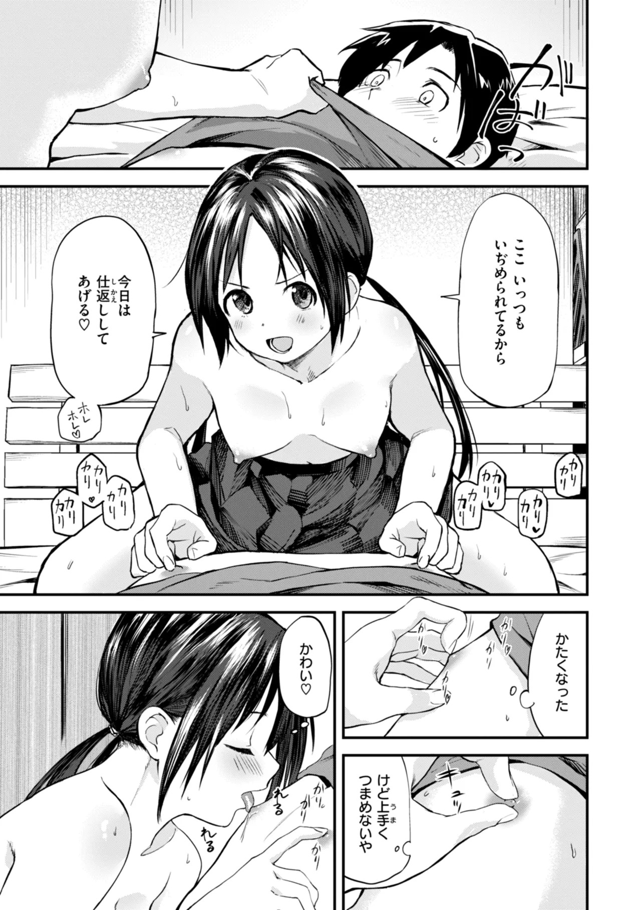 Page 111