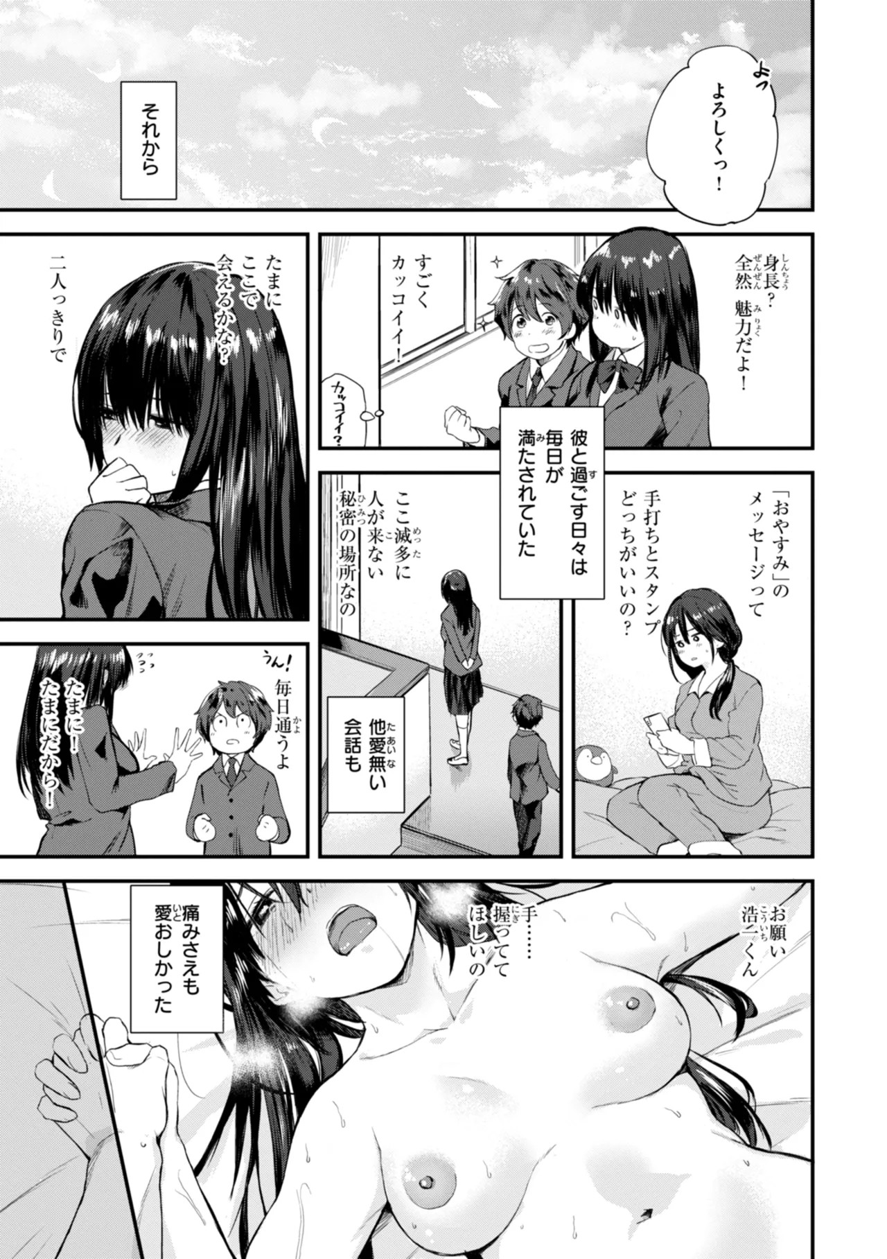 Page 131