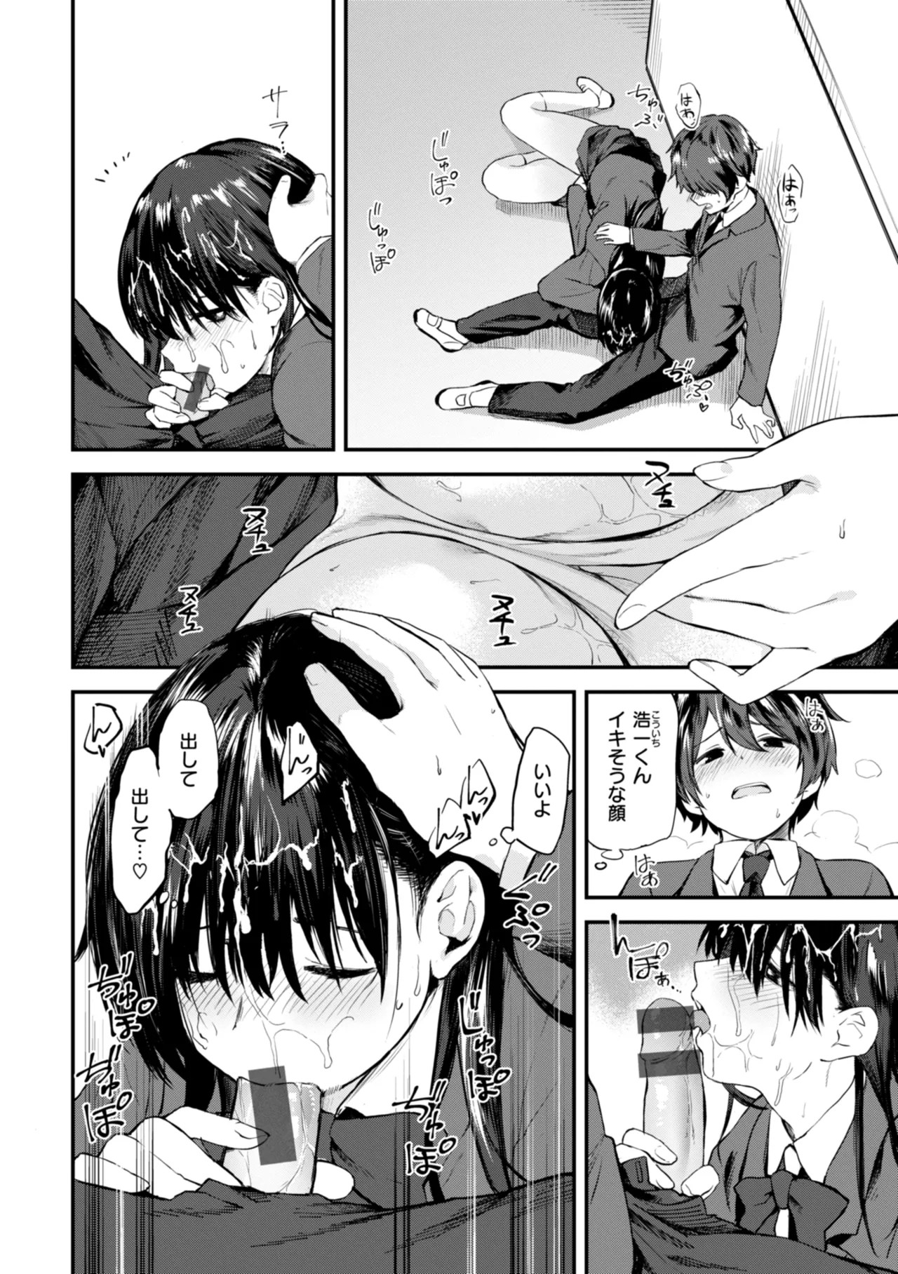 Page 138