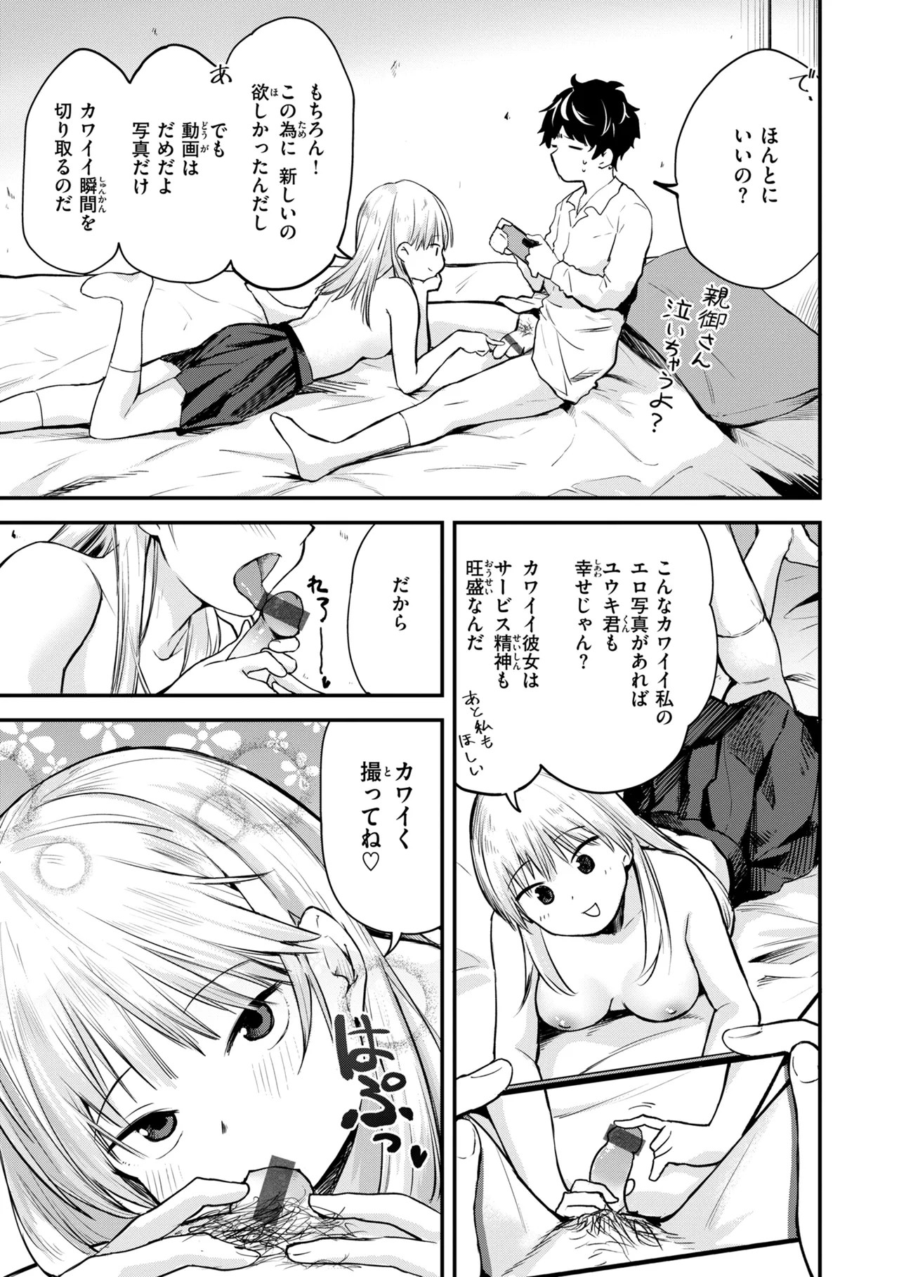 Page 163