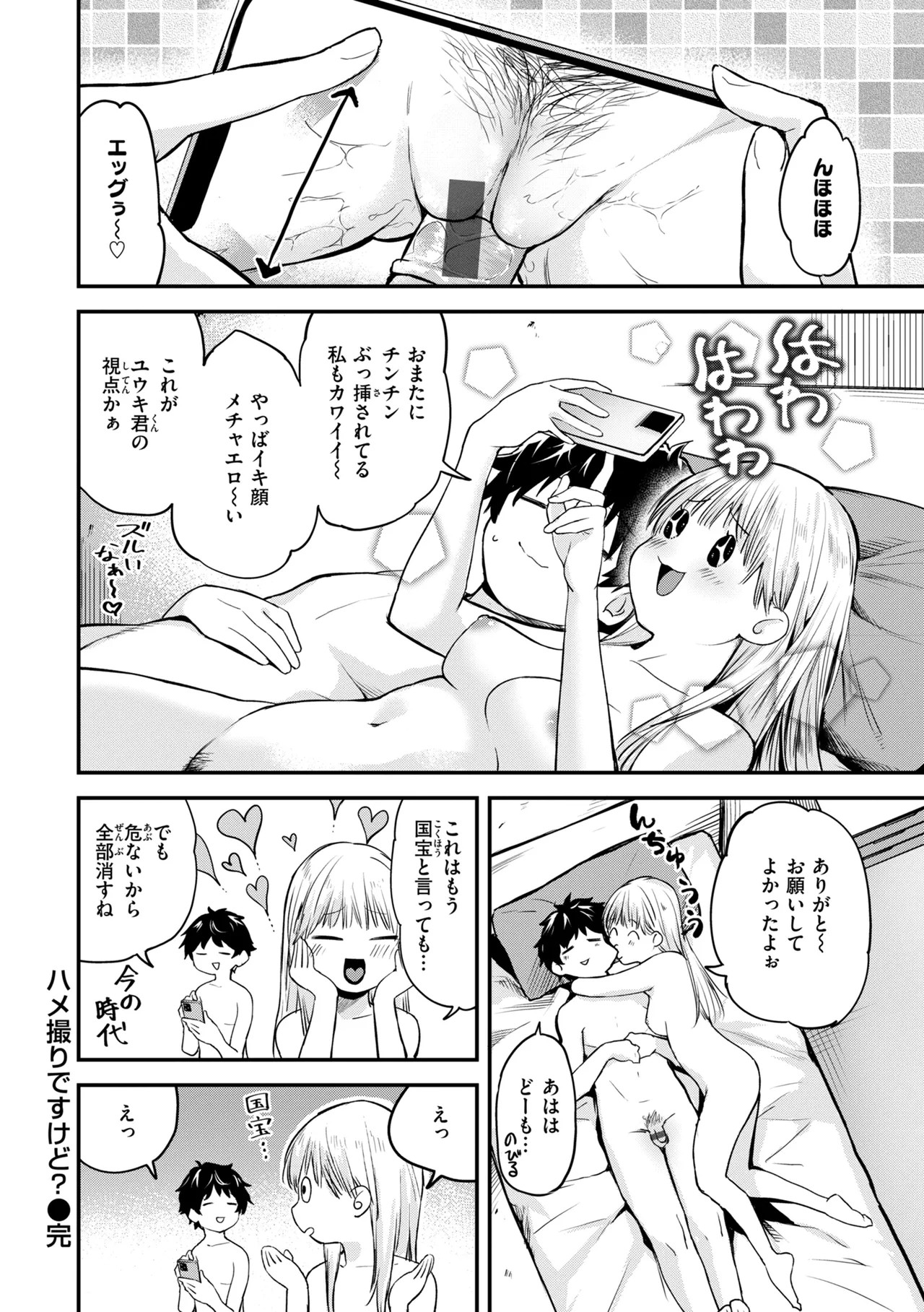 Page 172