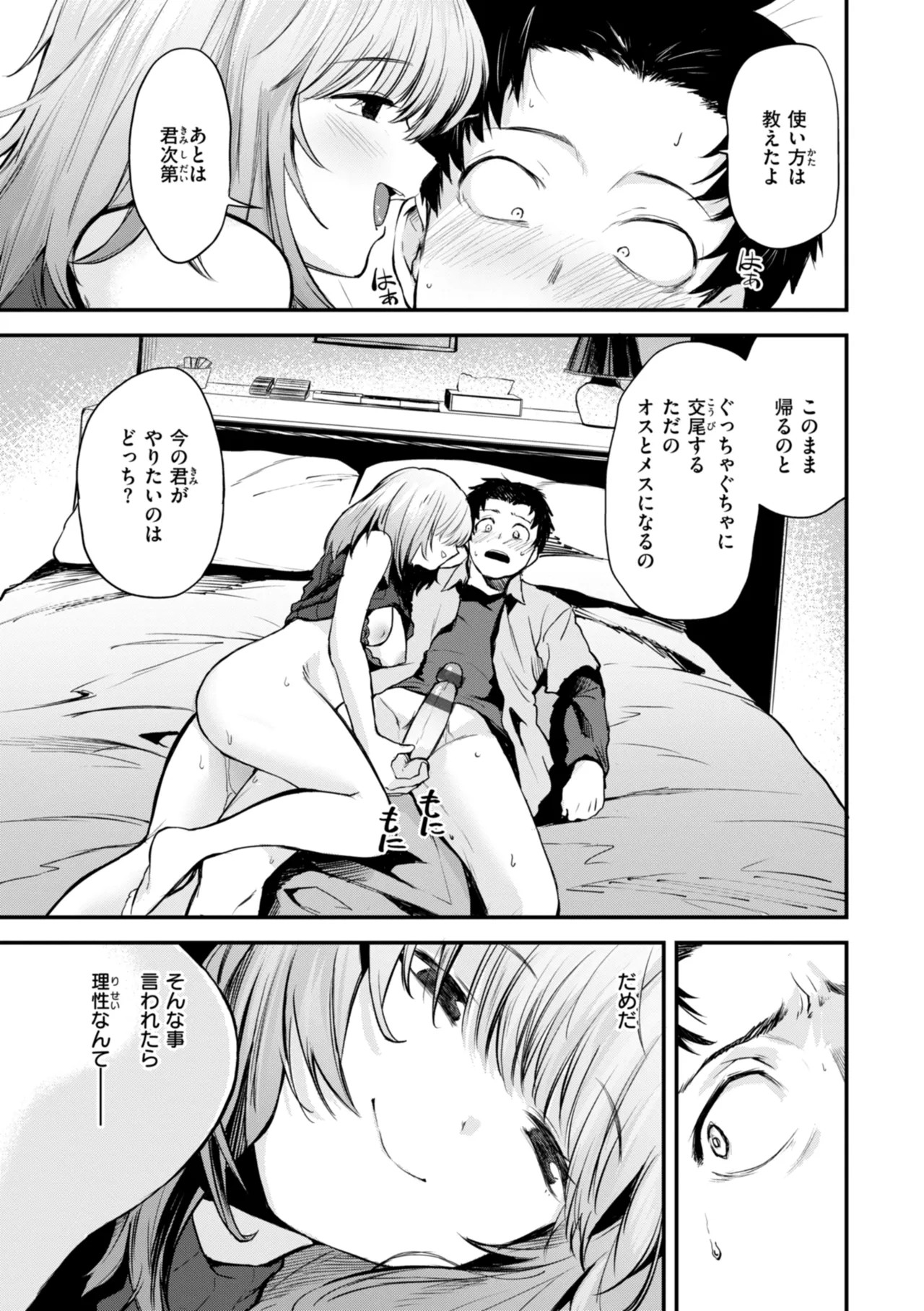 Page 55
