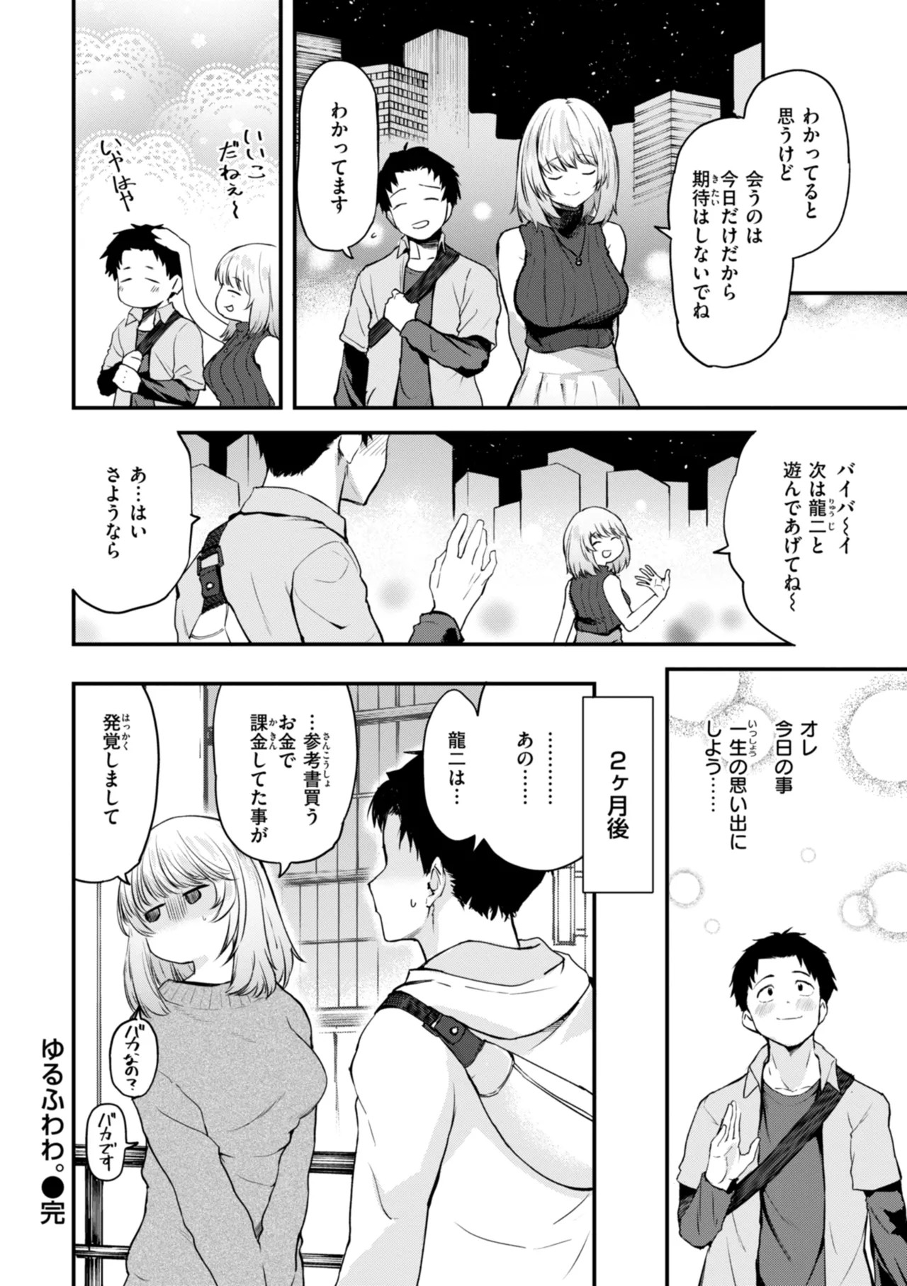 Page 64