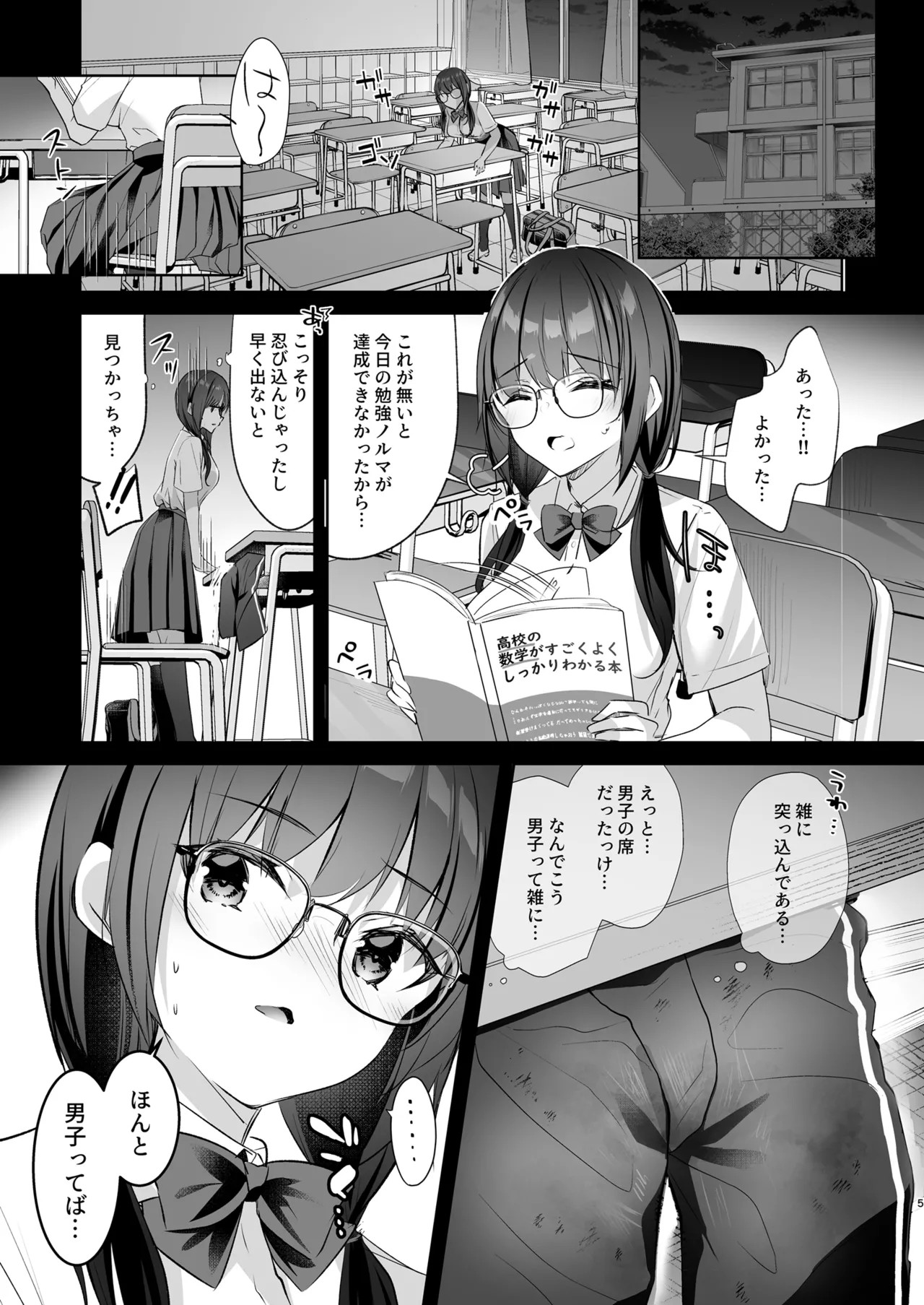 Page 31