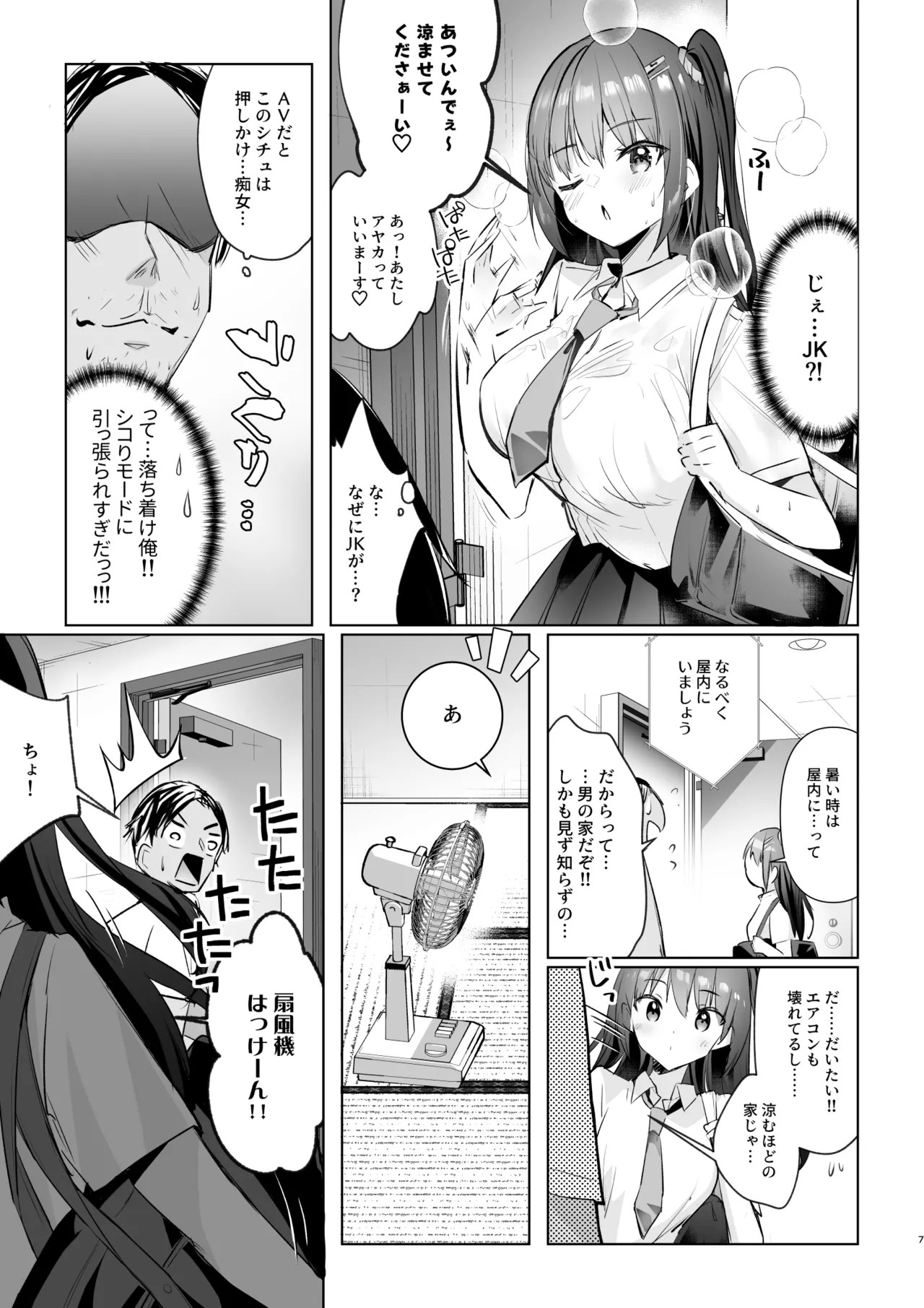 Page 7
