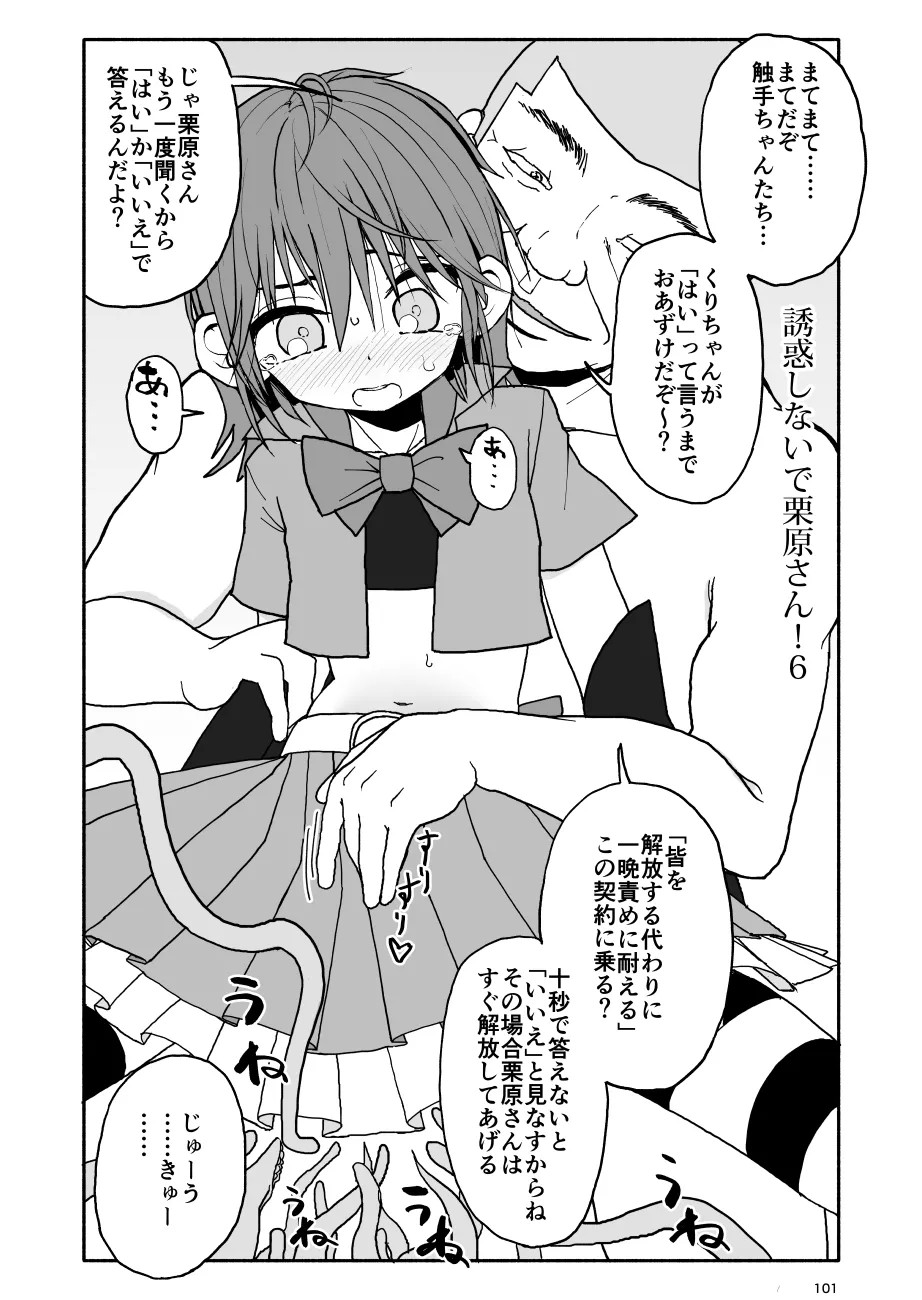 Page 102