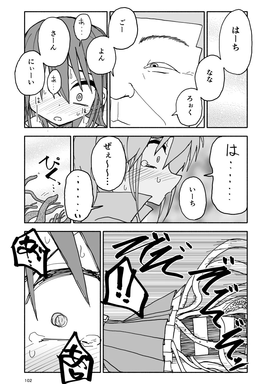 Page 103
