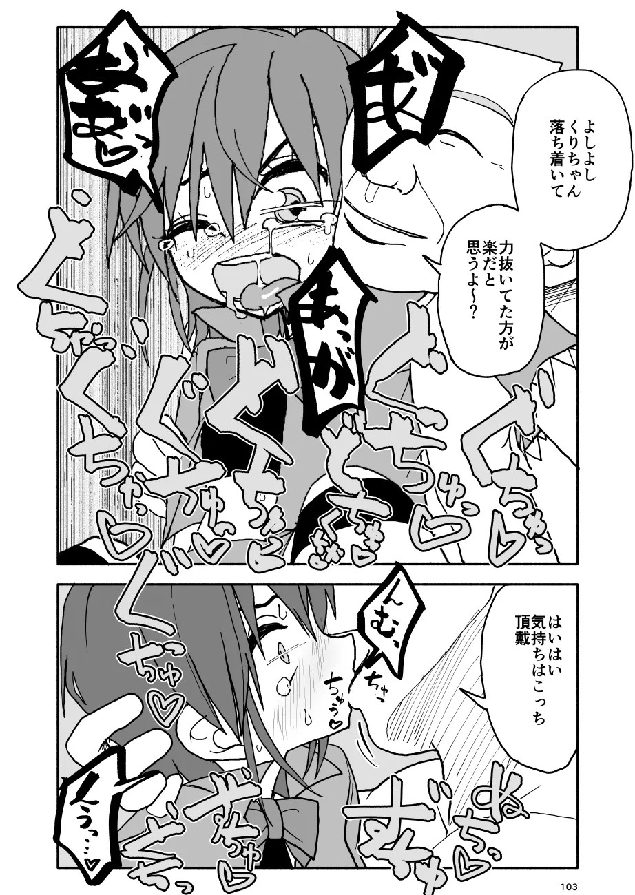 Page 104