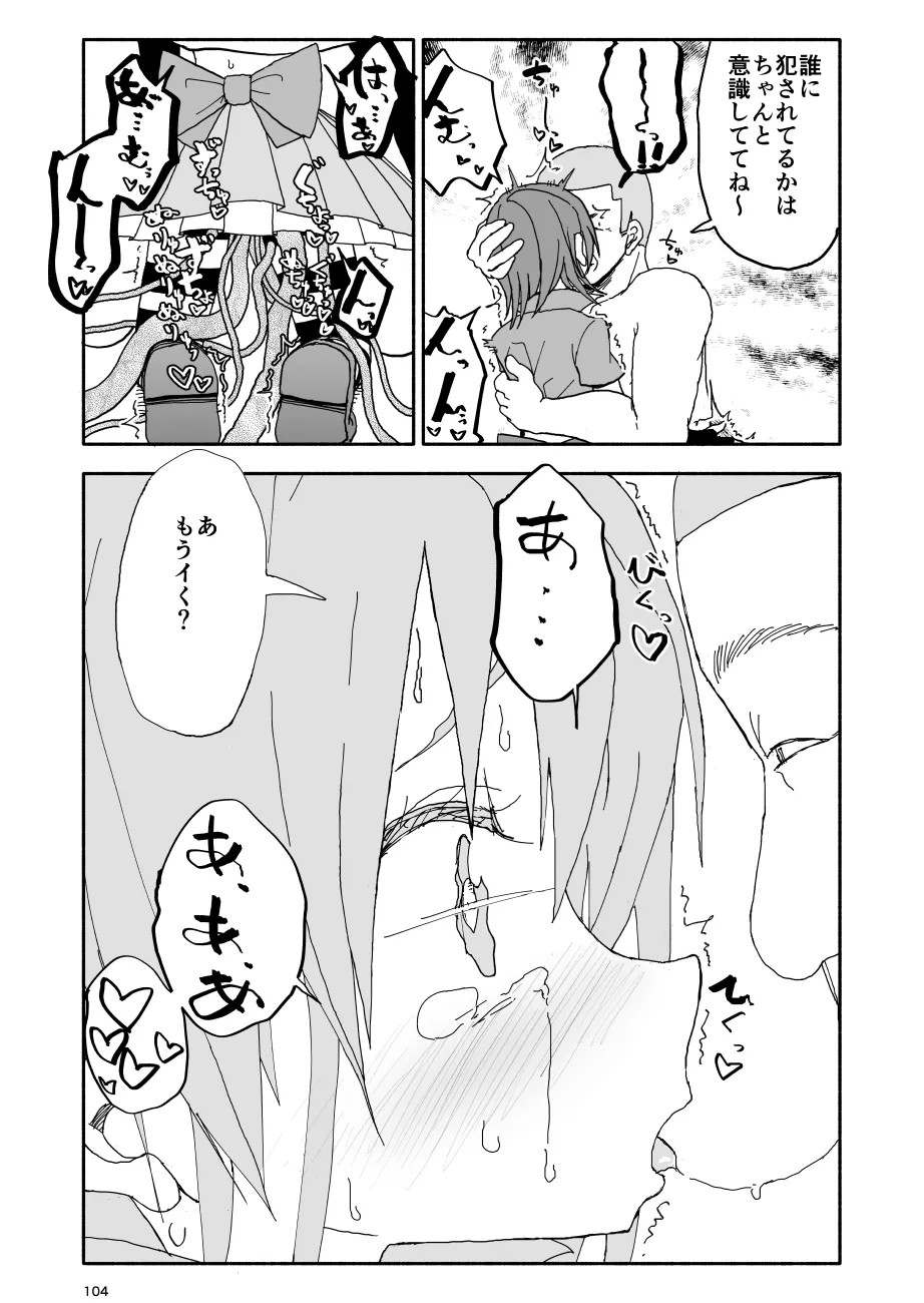 Page 105