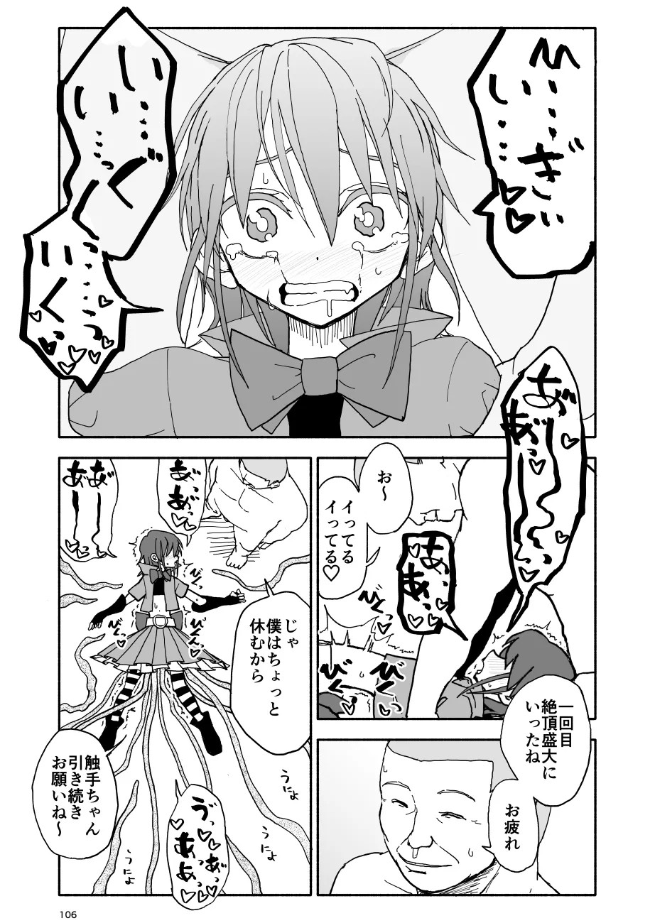 Page 107