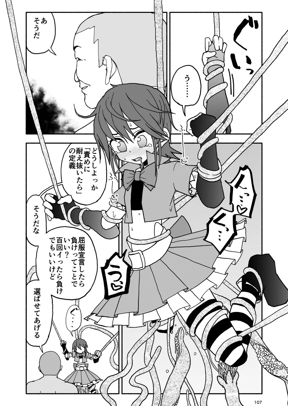 Page 108
